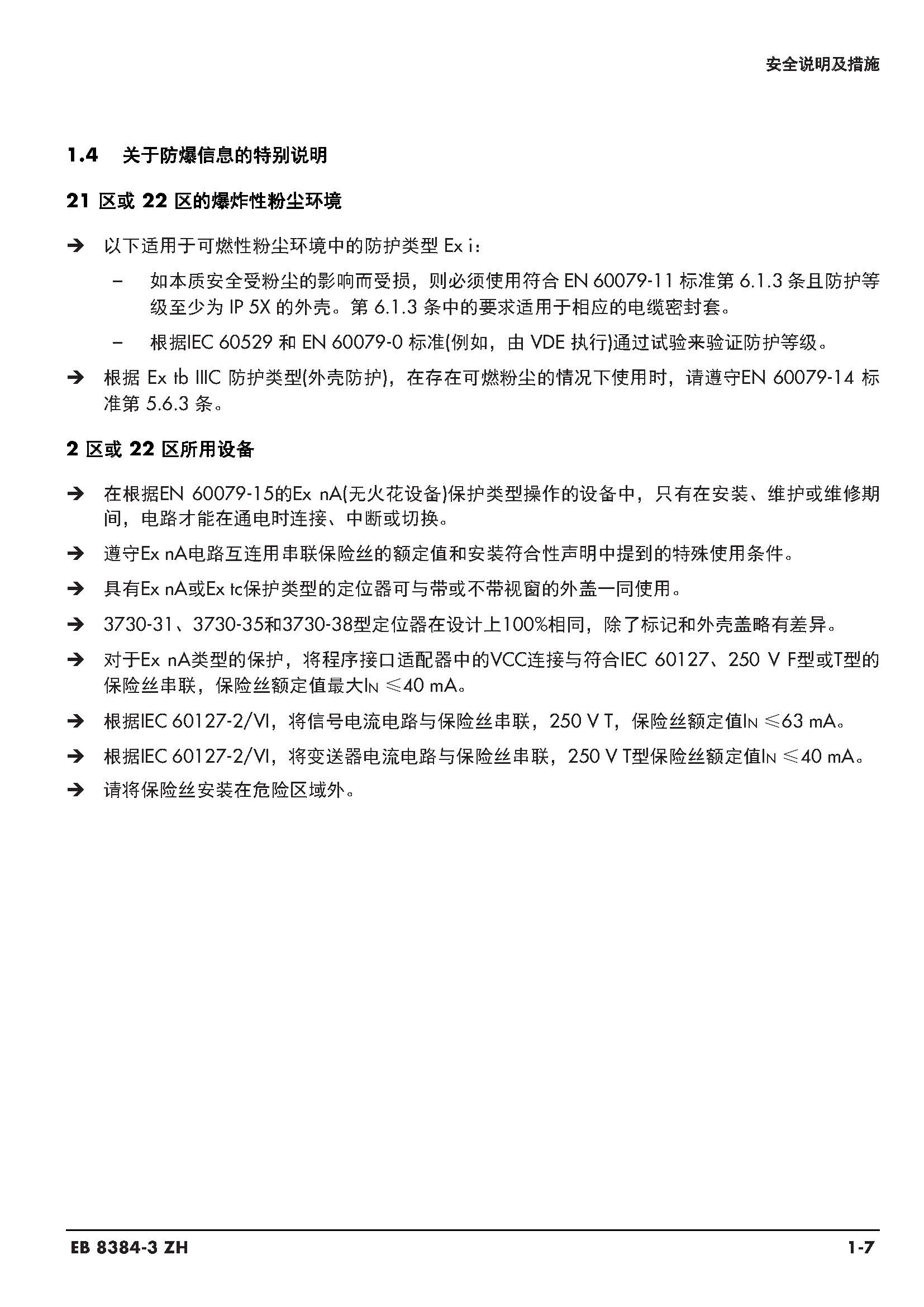 3730-3_页面_012.jpg