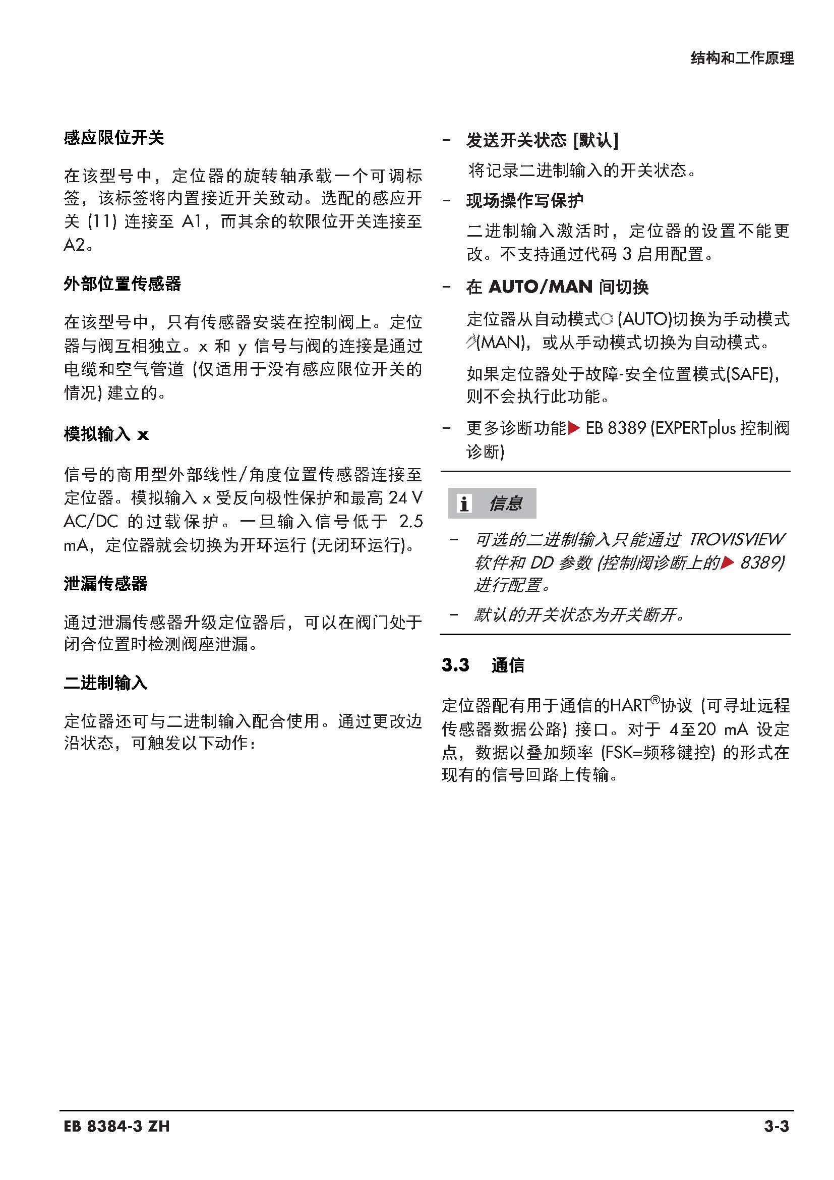 3730-3_页面_021.jpg