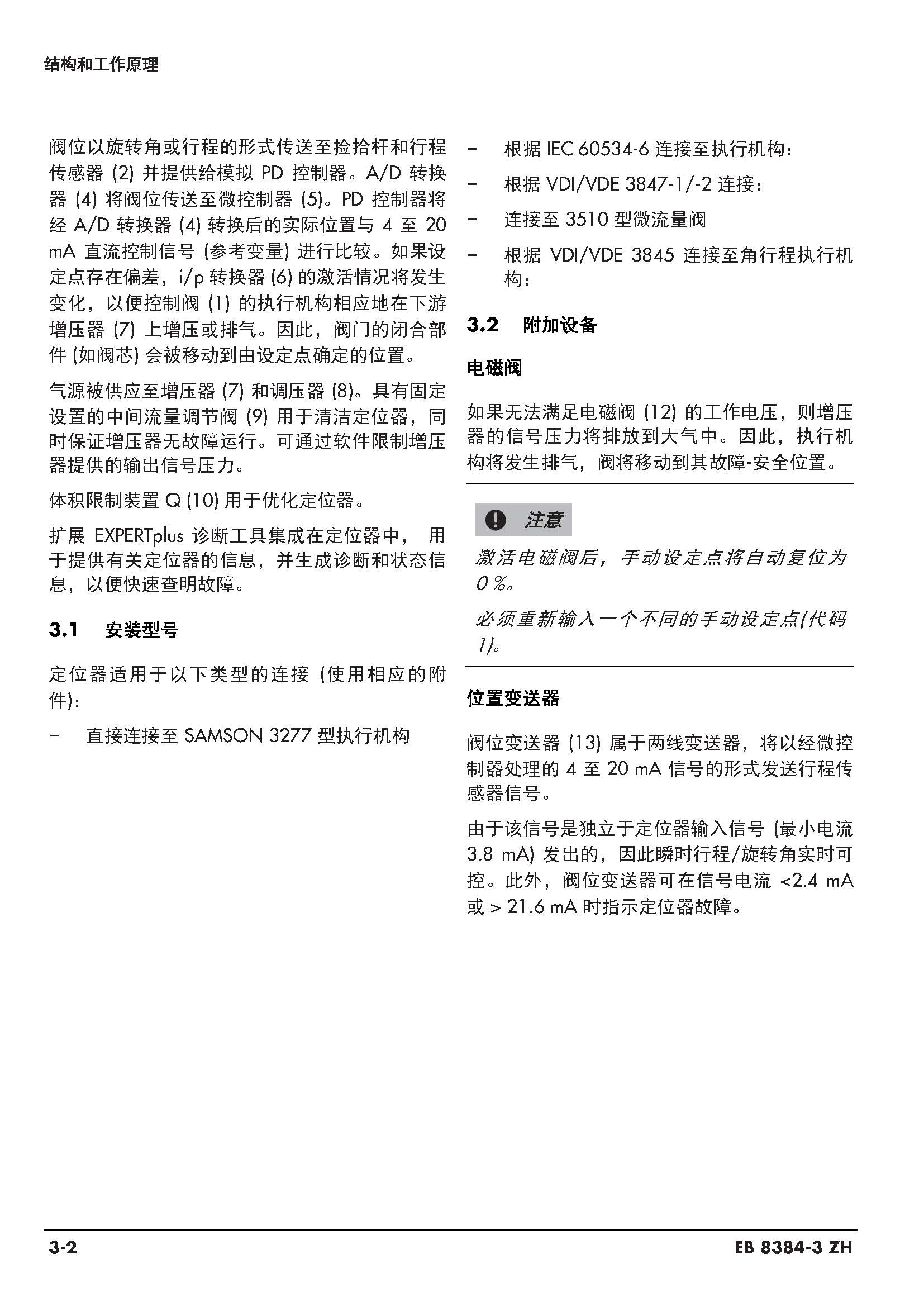 3730-3_页面_020.jpg