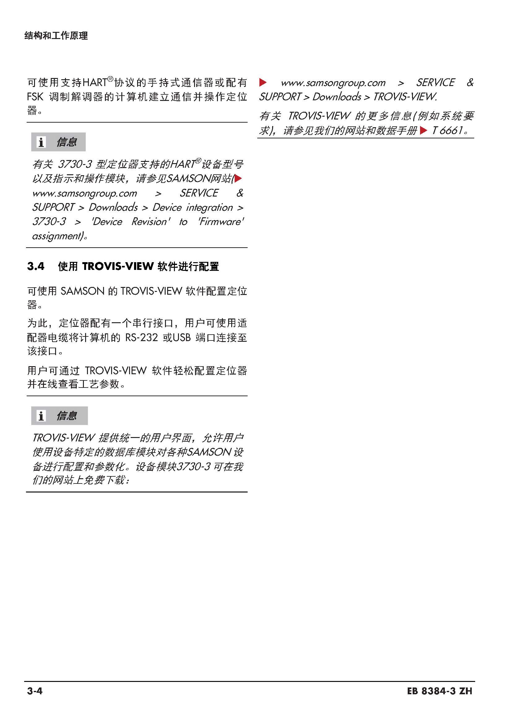 3730-3_页面_022.jpg