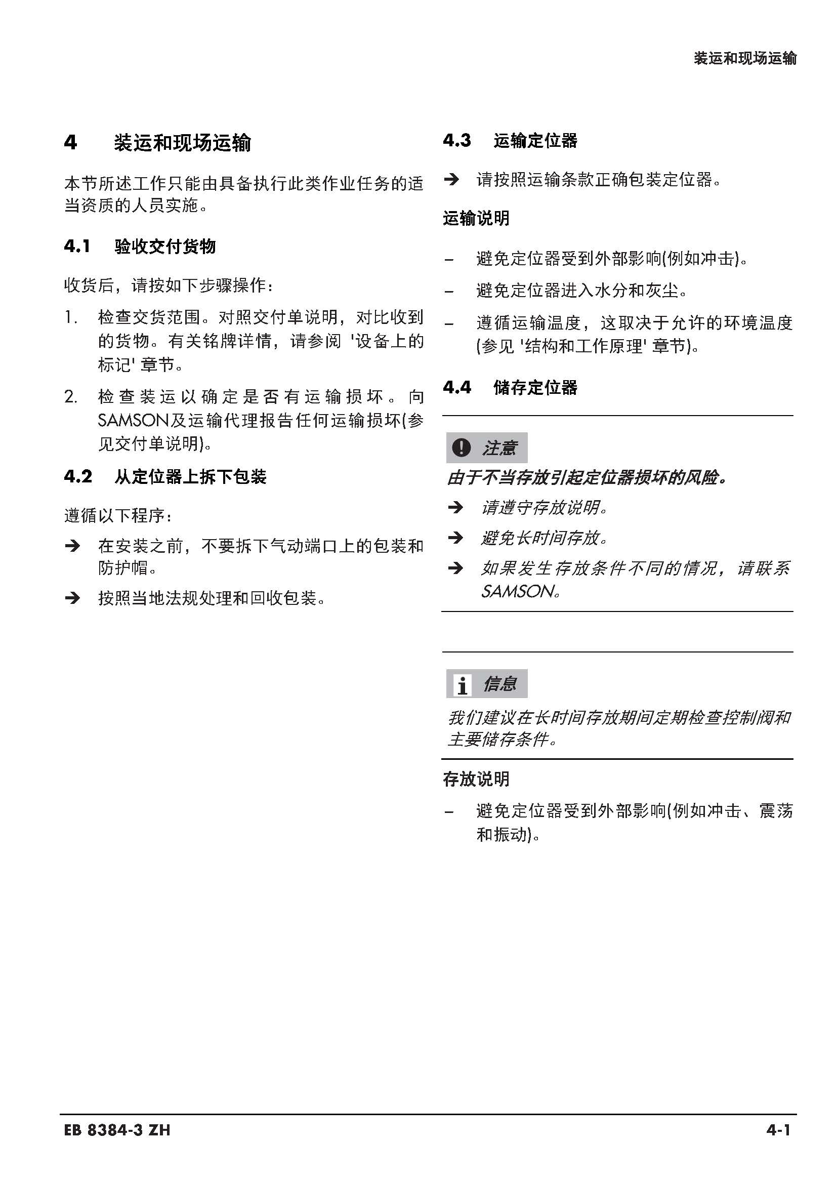 3730-3_页面_034.jpg