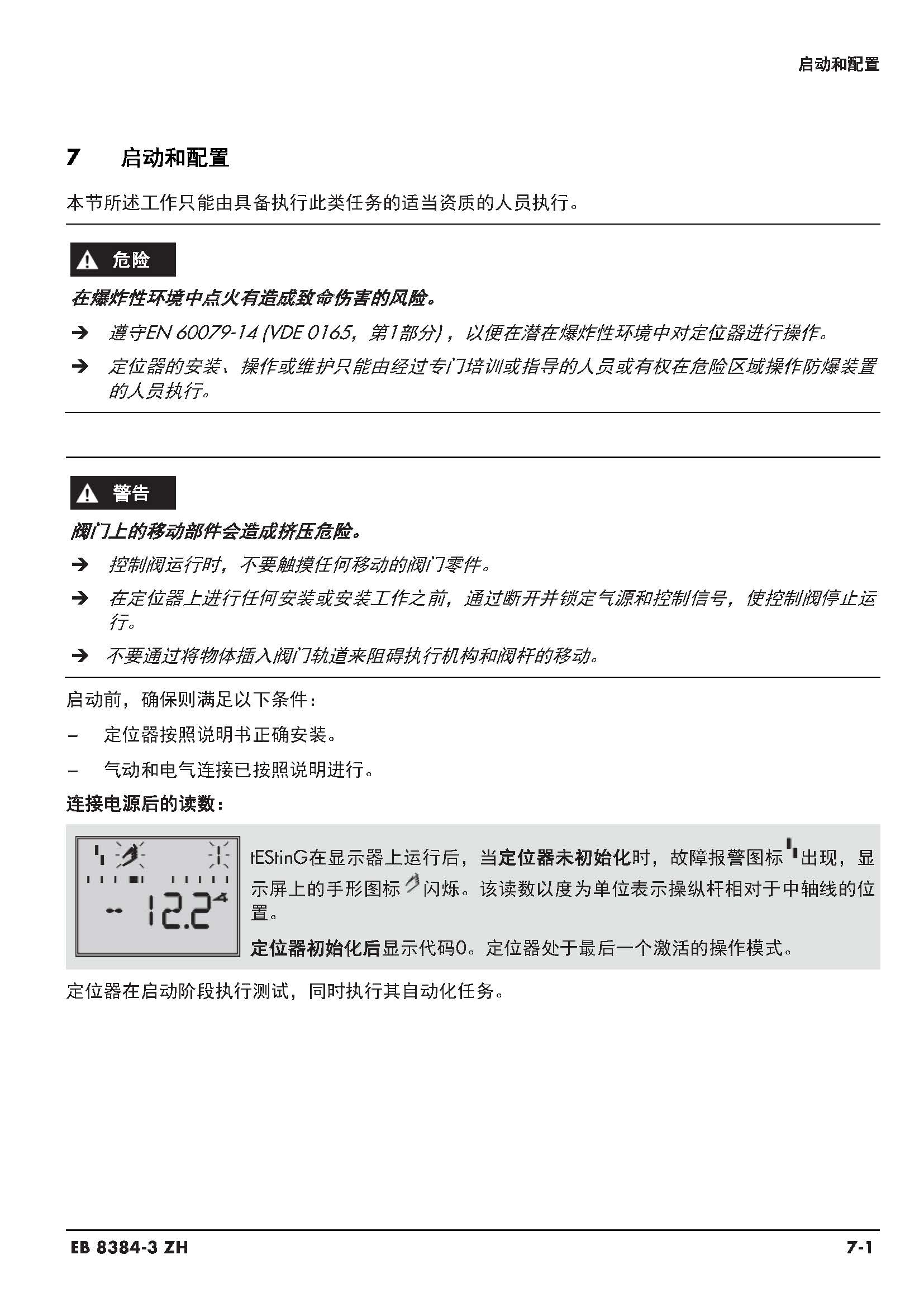 3730-3_页面_092.jpg