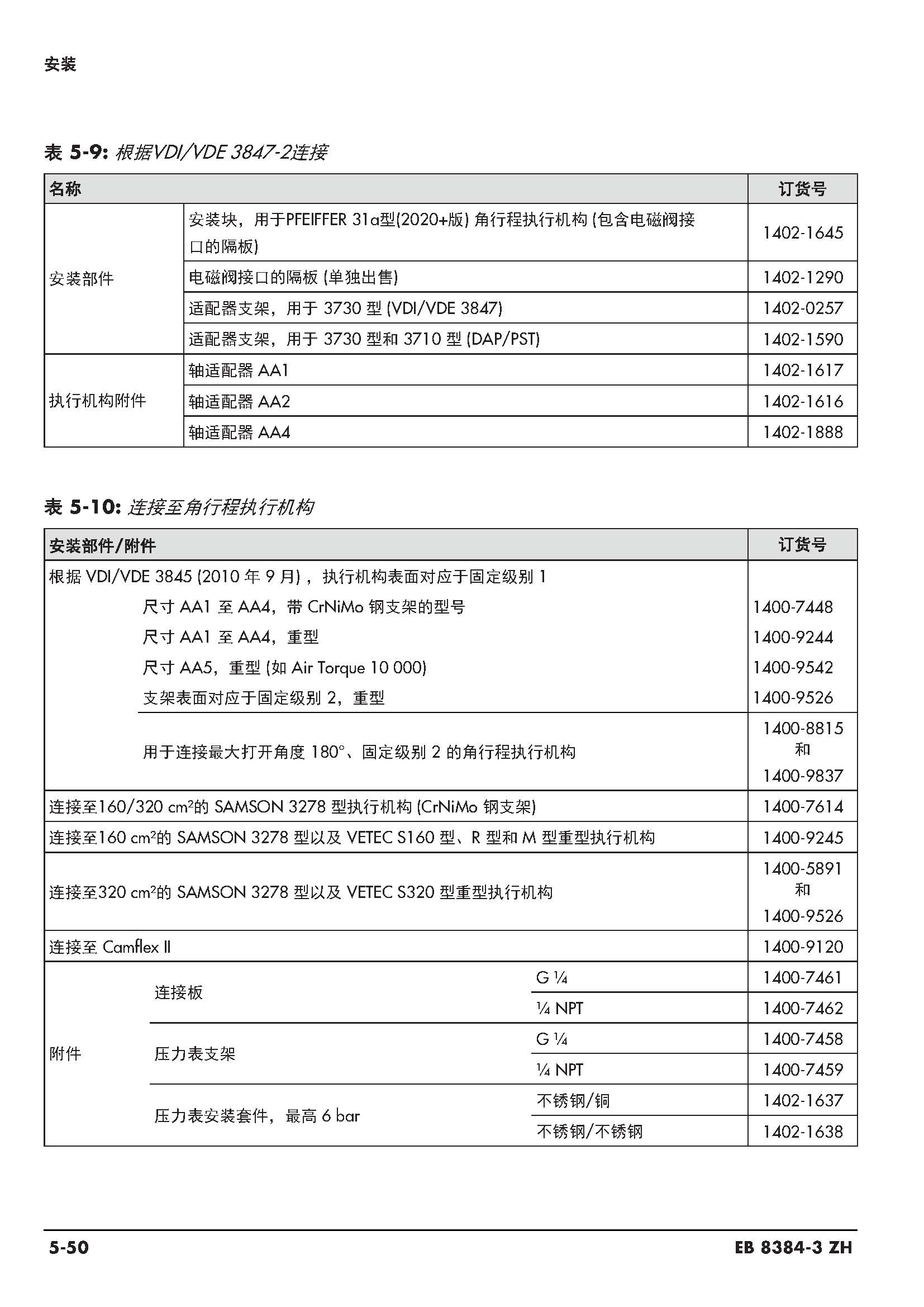 3730-3_页面_085.jpg