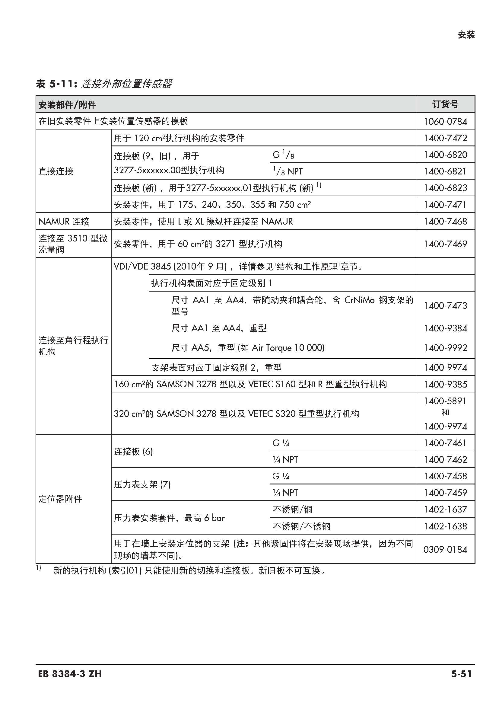 3730-3_页面_086.jpg
