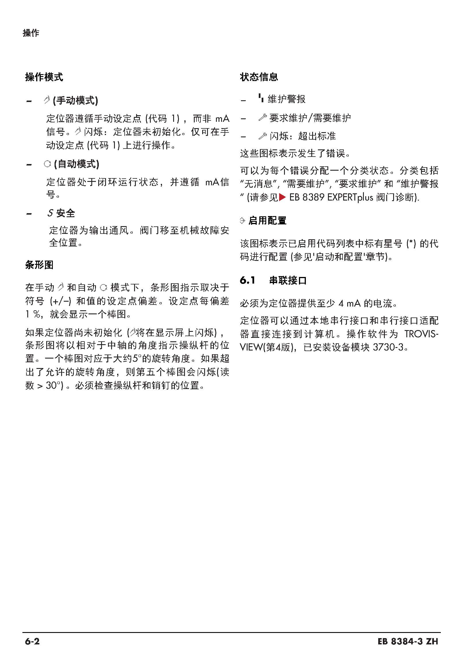 3730-3_页面_088.jpg