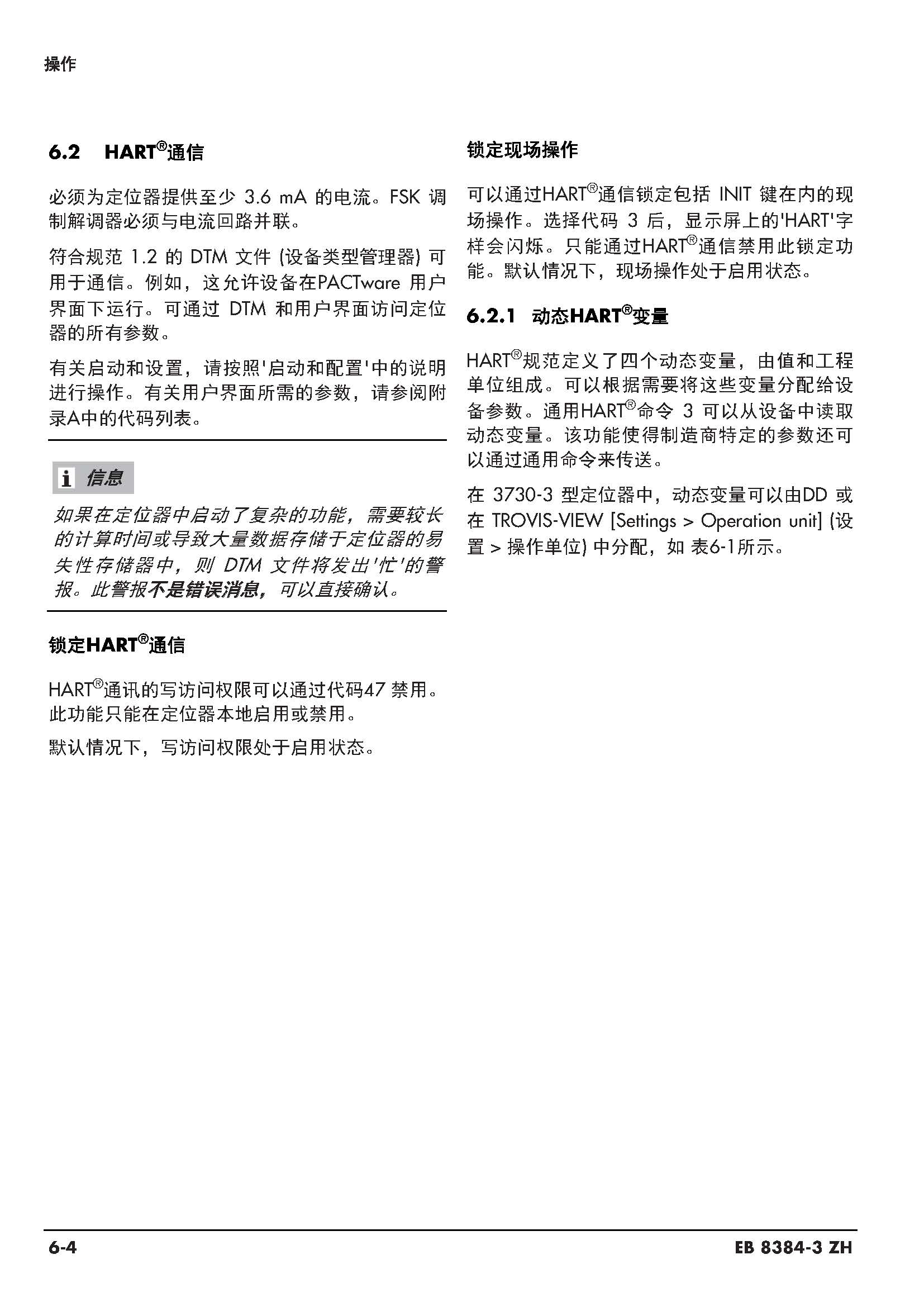 3730-3_页面_090.jpg