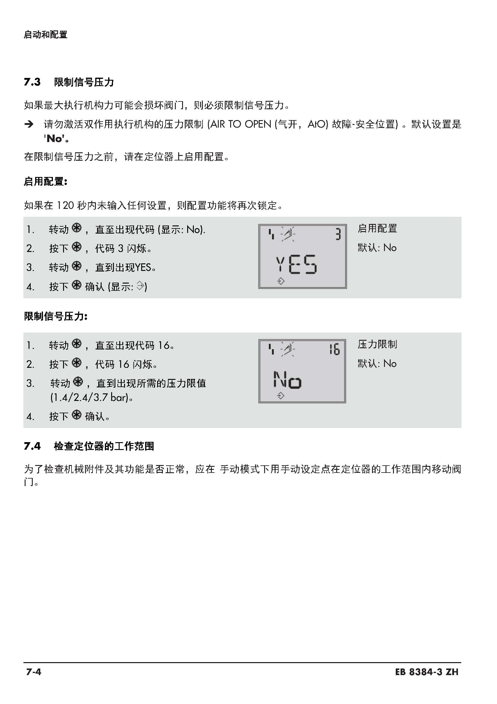 3730-3_页面_095.jpg