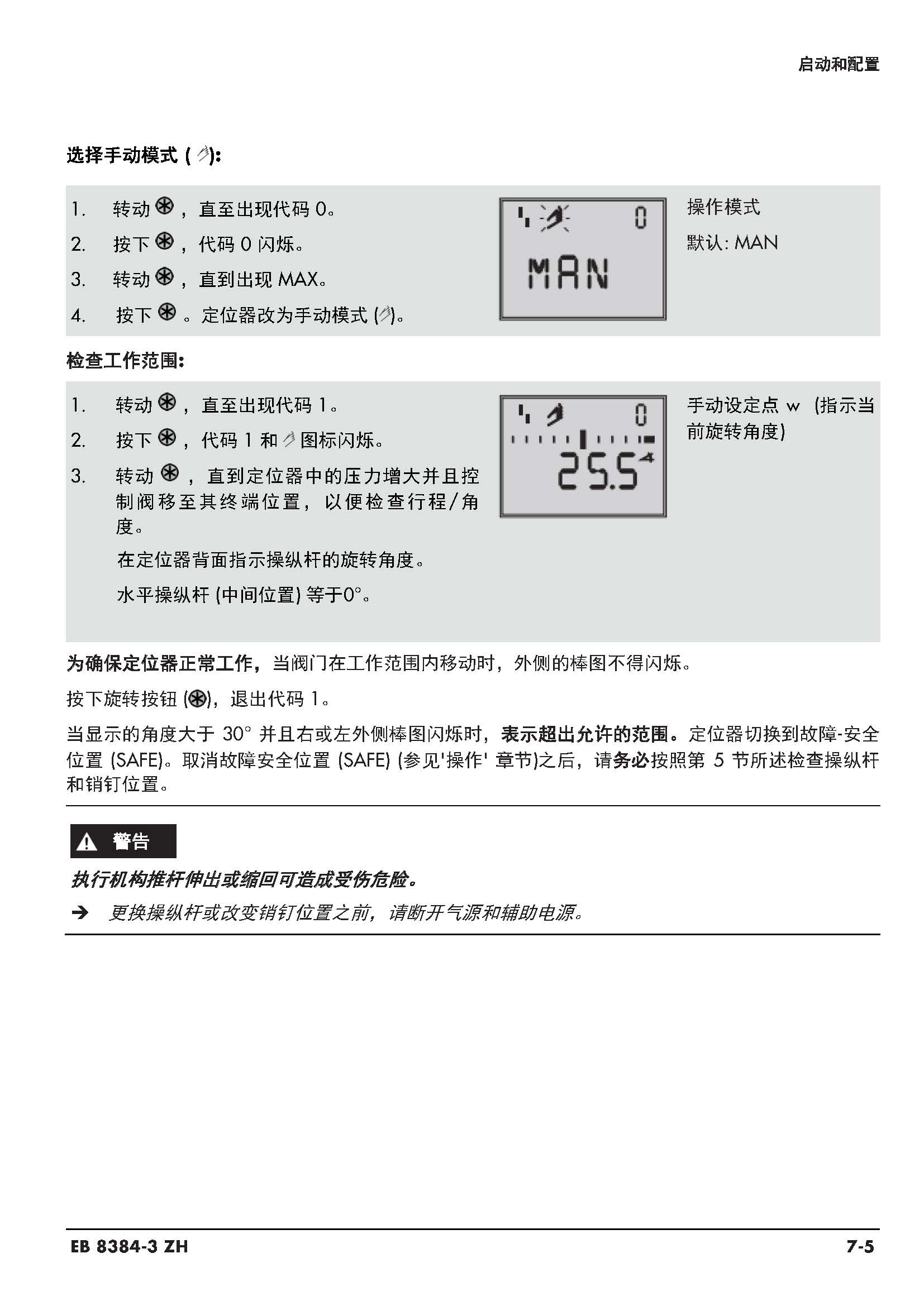 3730-3_页面_096.jpg