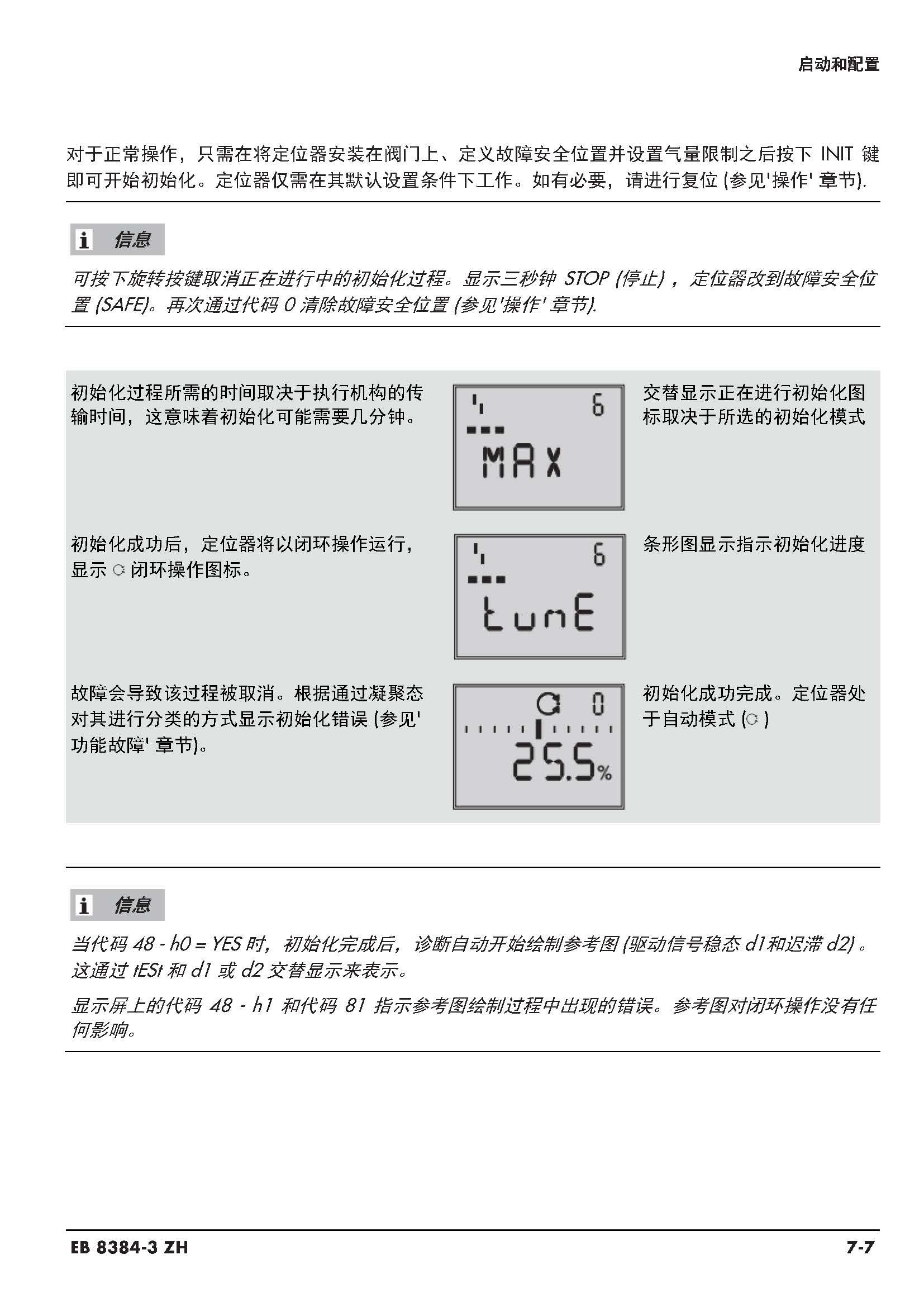 3730-3_页面_098.jpg