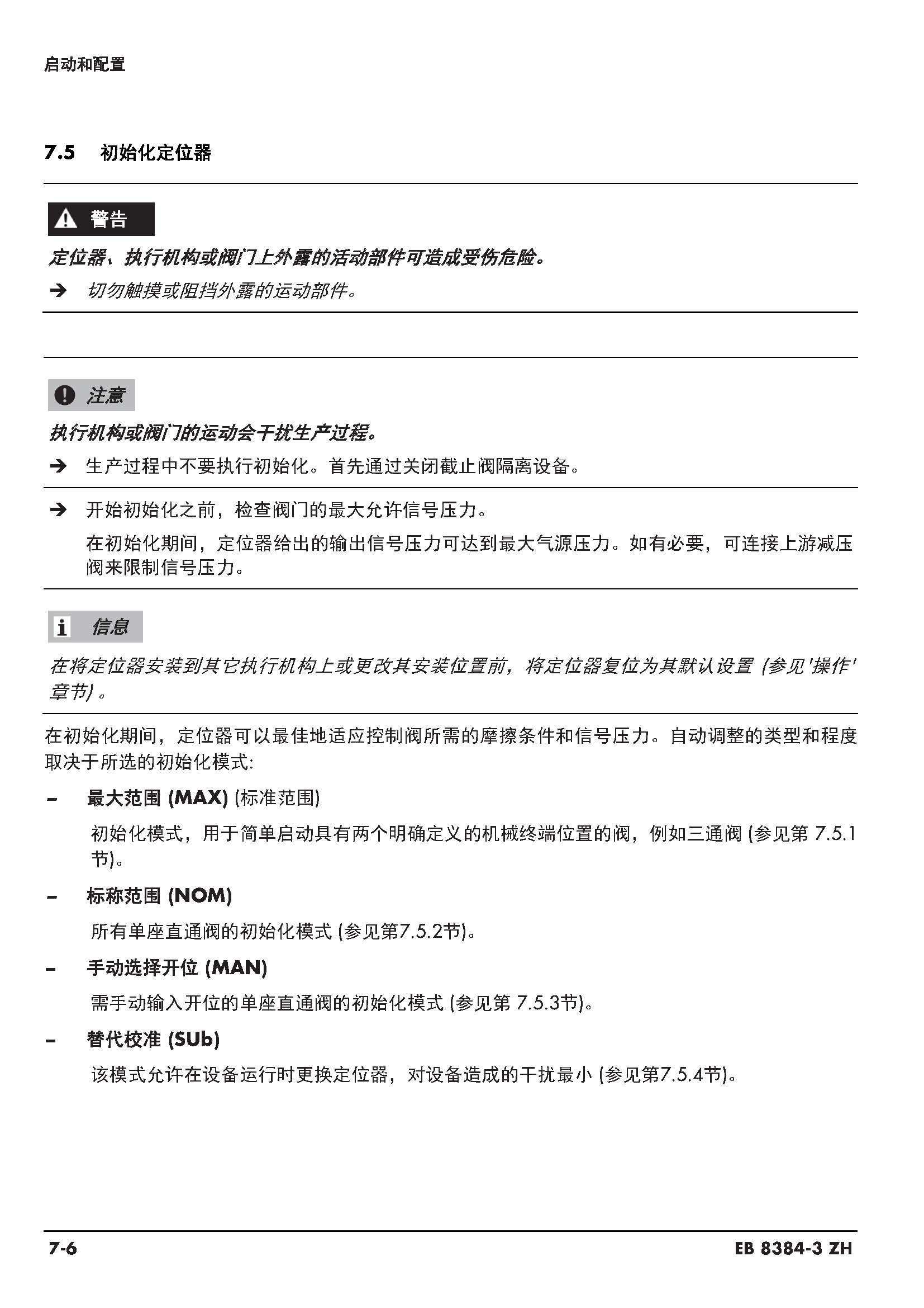 3730-3_页面_097.jpg