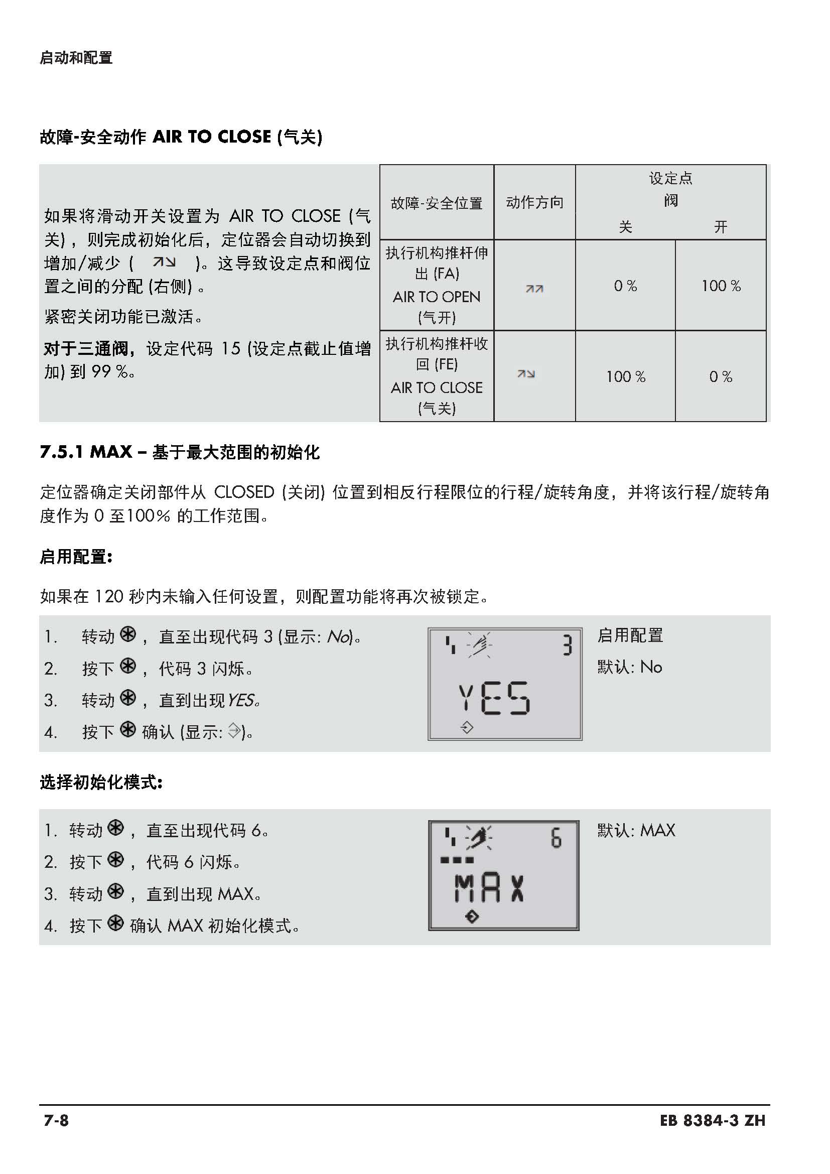 3730-3_页面_099.jpg