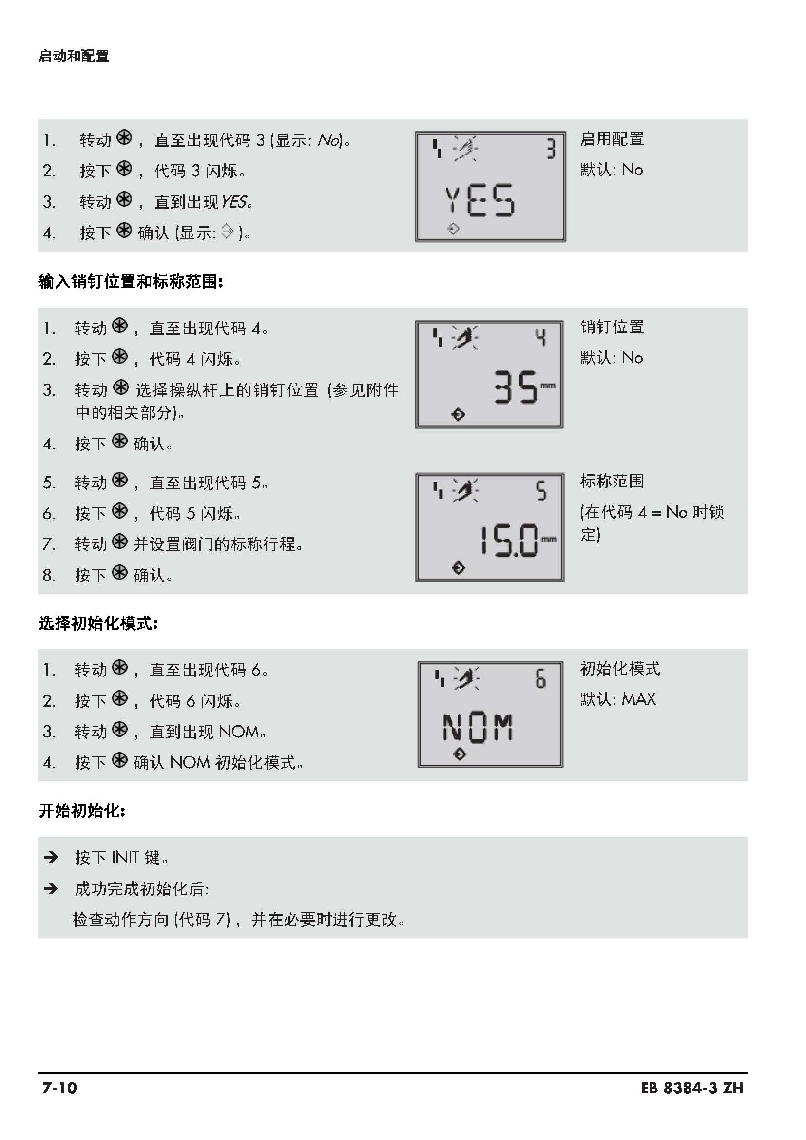 3730-3_页面_101.jpg