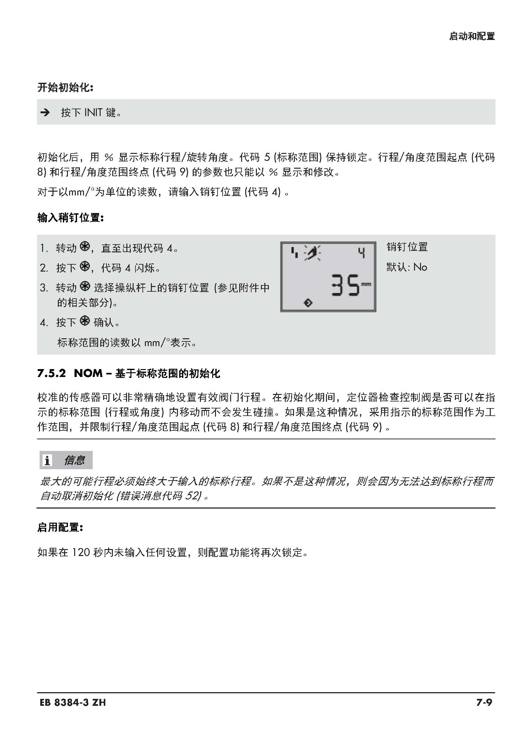 3730-3_页面_100.jpg