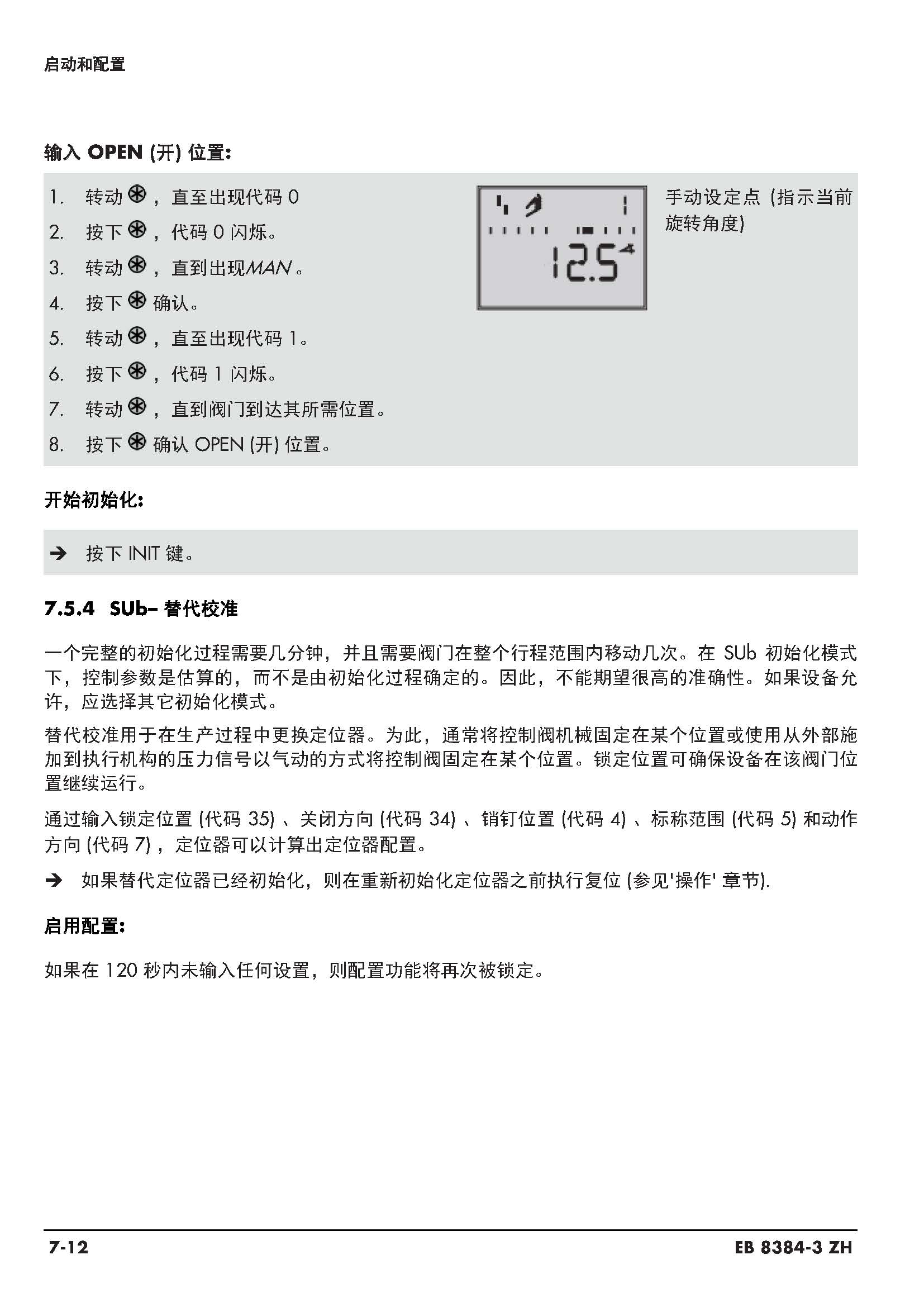 3730-3_页面_103.jpg