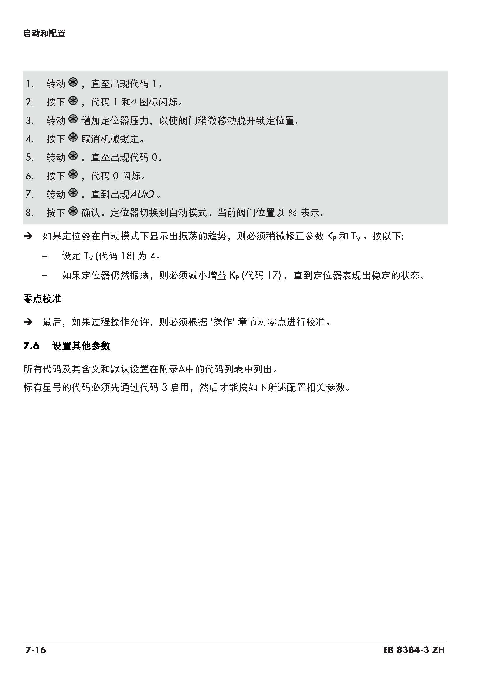3730-3_页面_107.jpg