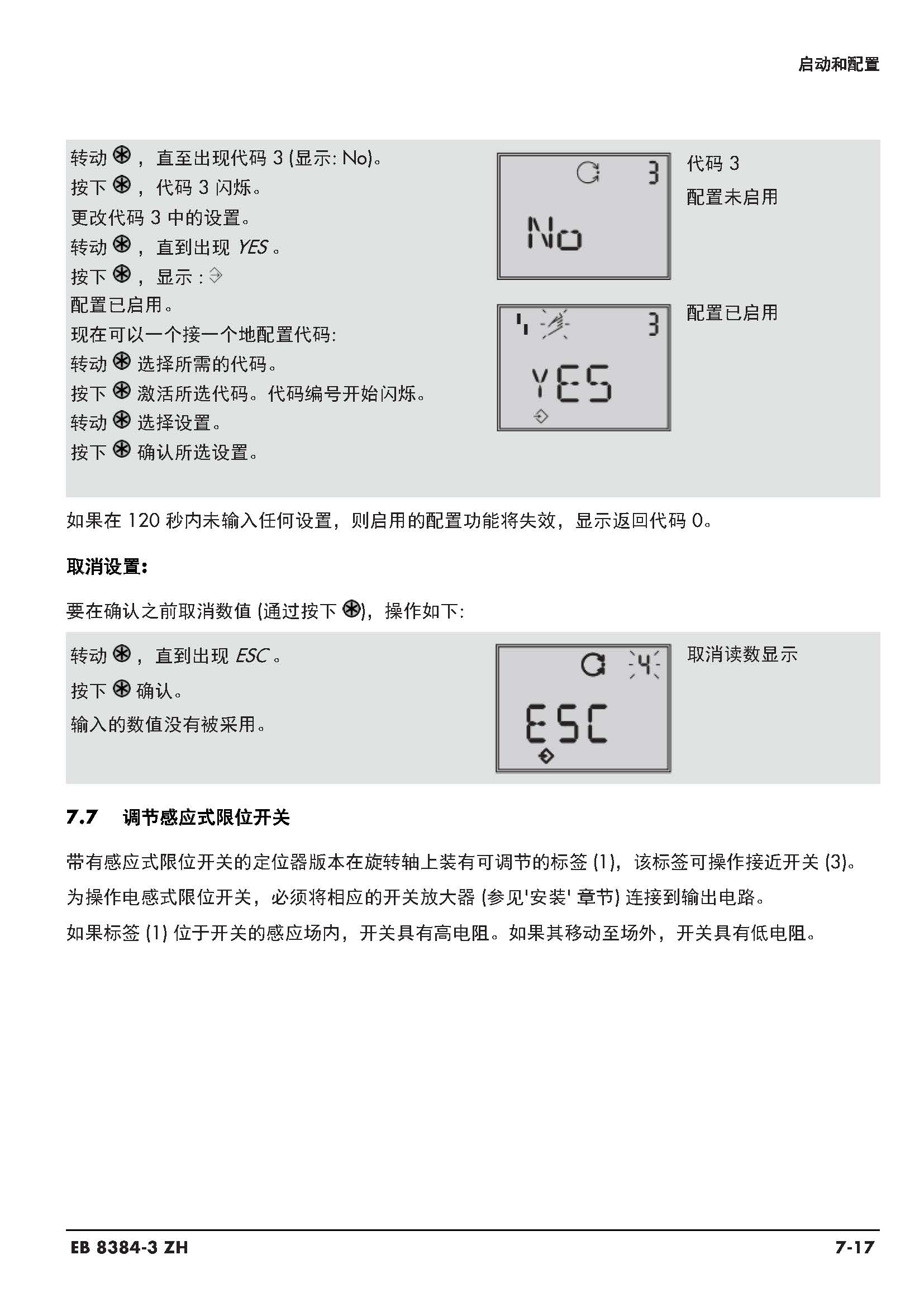 3730-3_页面_108.jpg