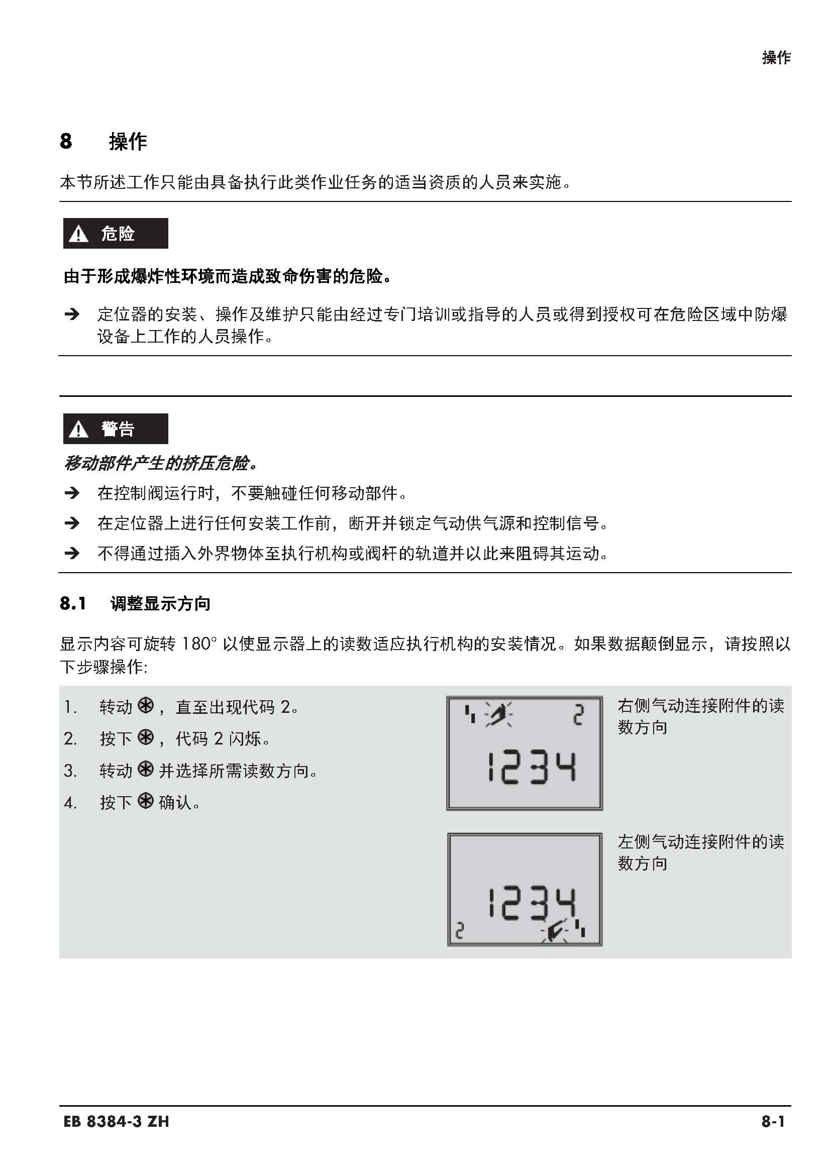 3730-3_页面_111.jpg