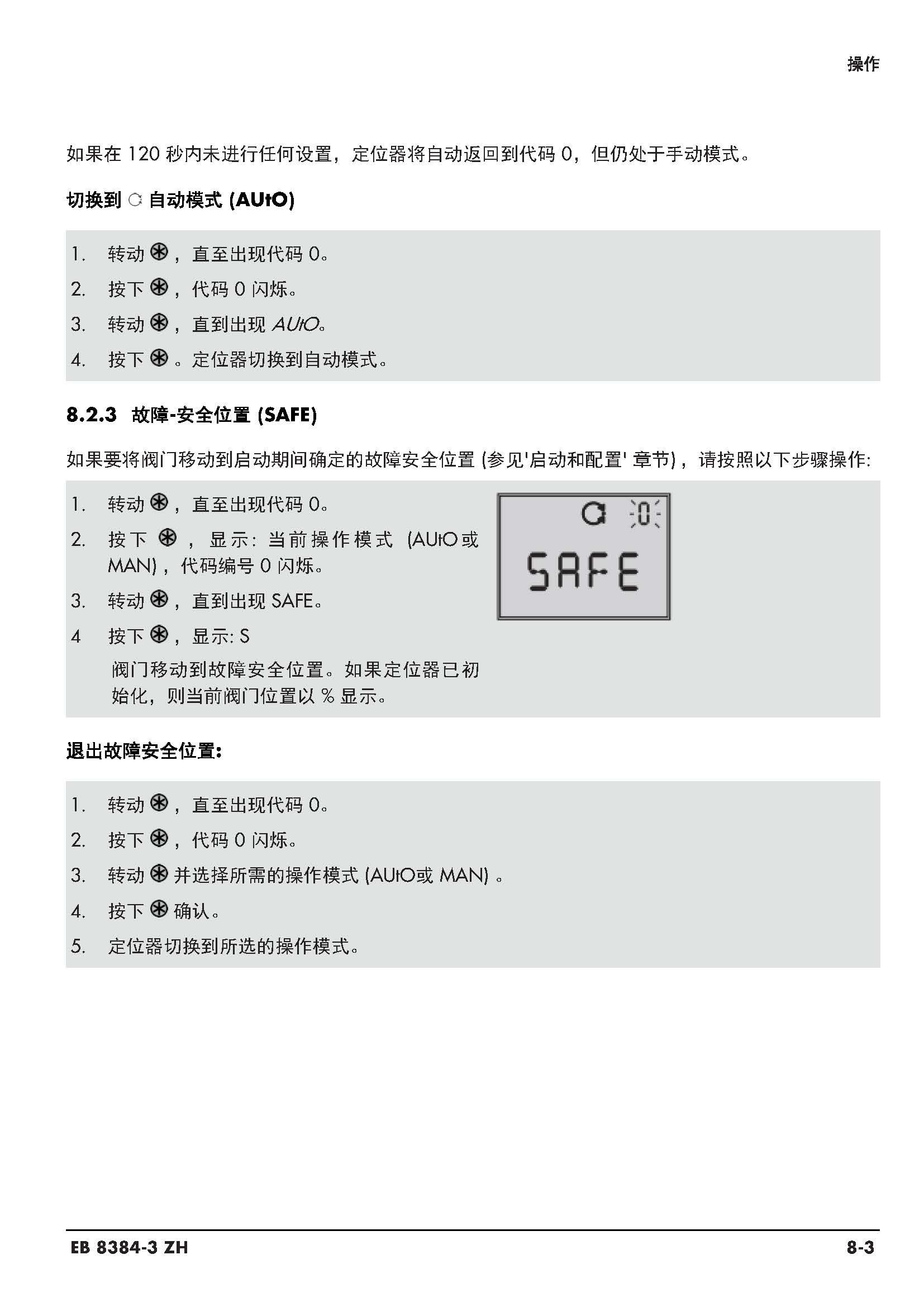 3730-3_页面_113.jpg