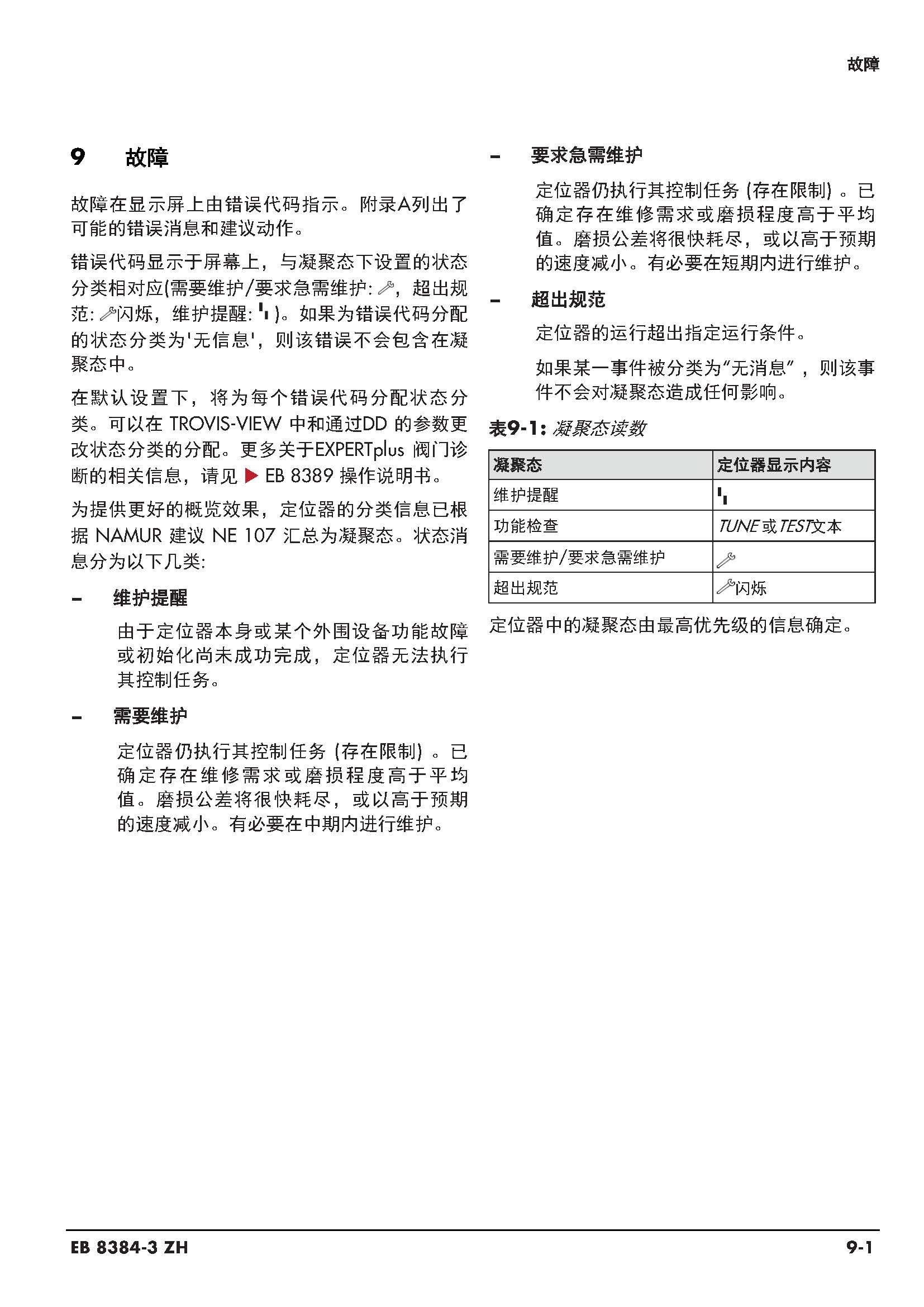 3730-3_页面_116.jpg