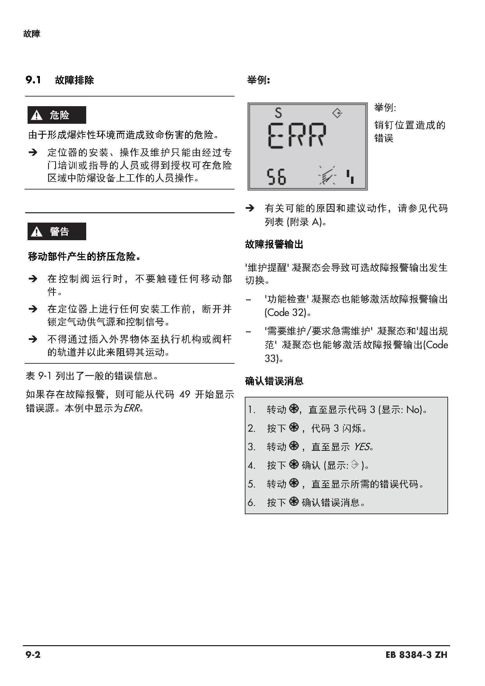 3730-3_页面_117.jpg