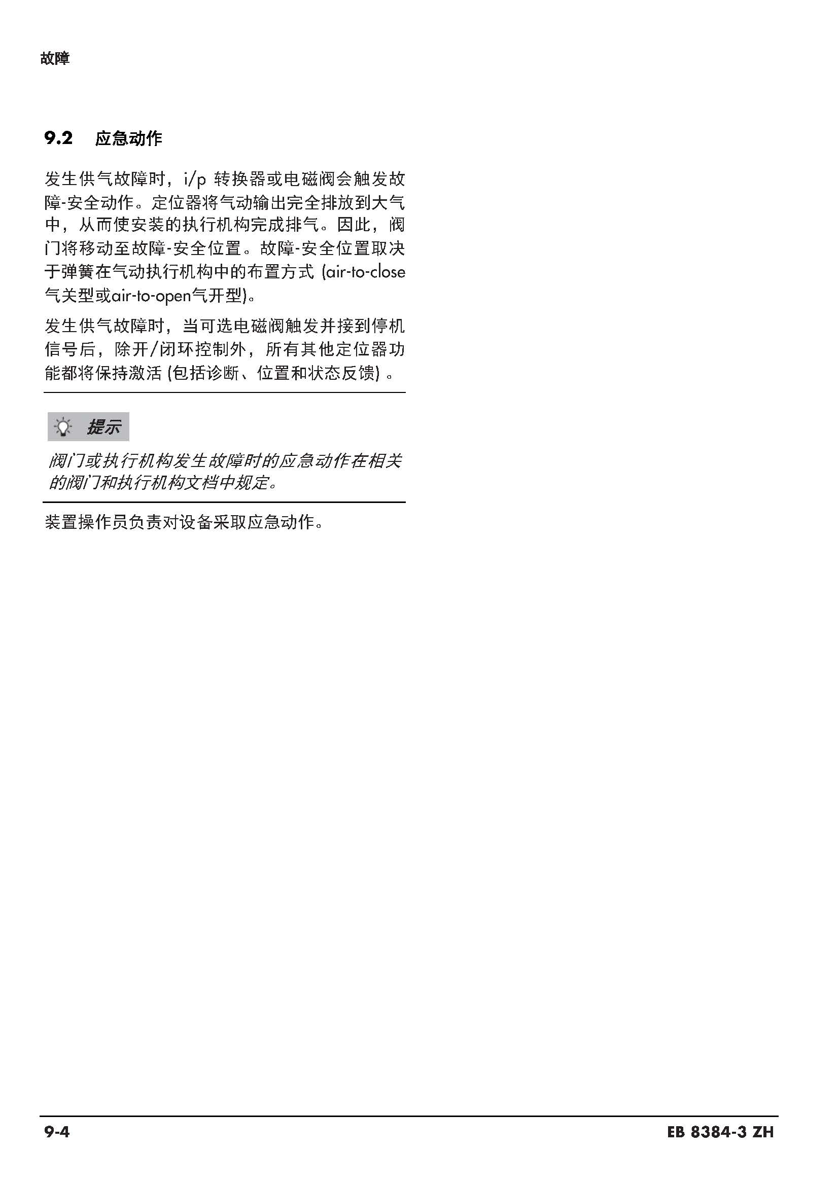 3730-3_页面_119.jpg