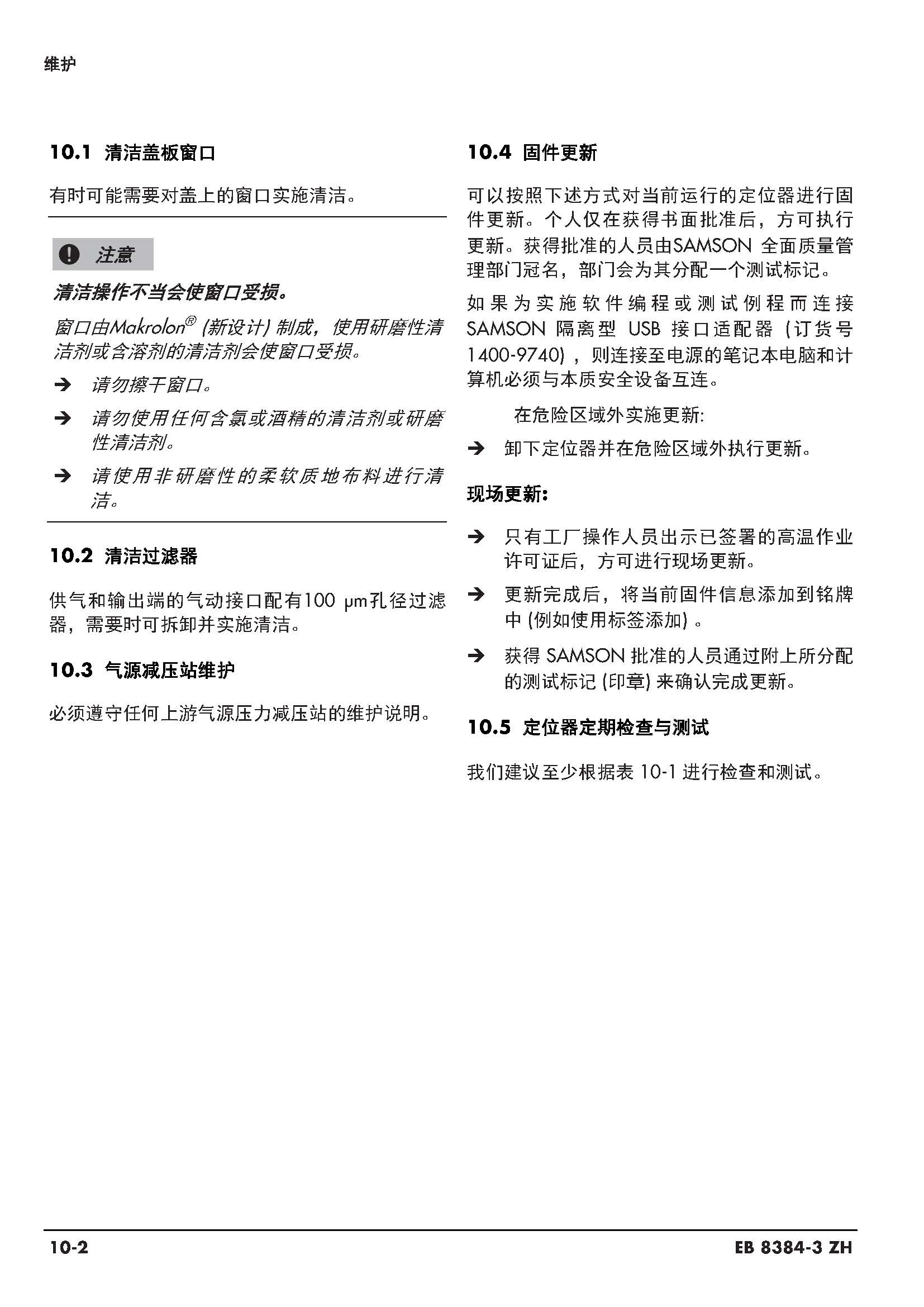 3730-3_页面_121.jpg