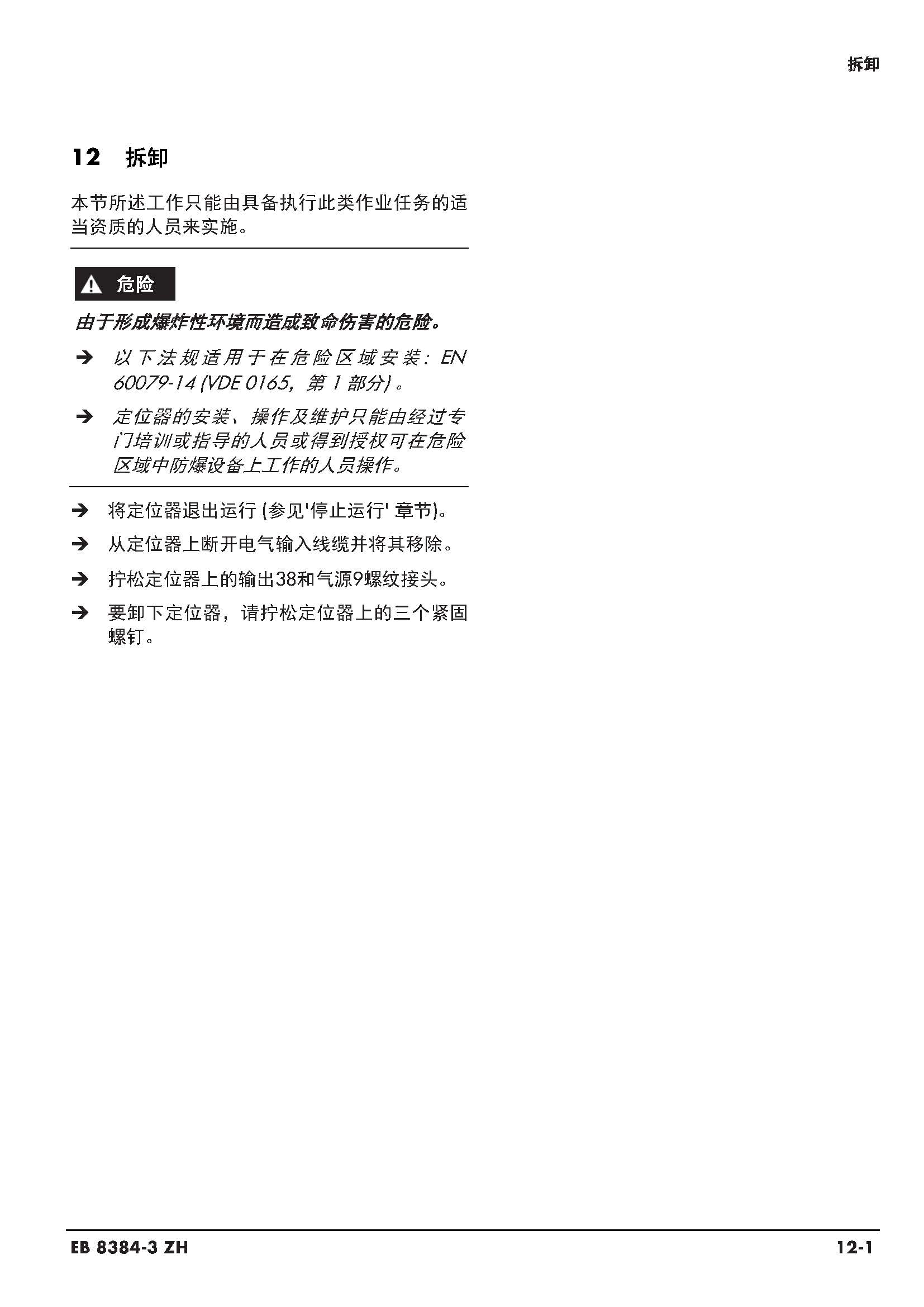 3730-3_页面_124.jpg
