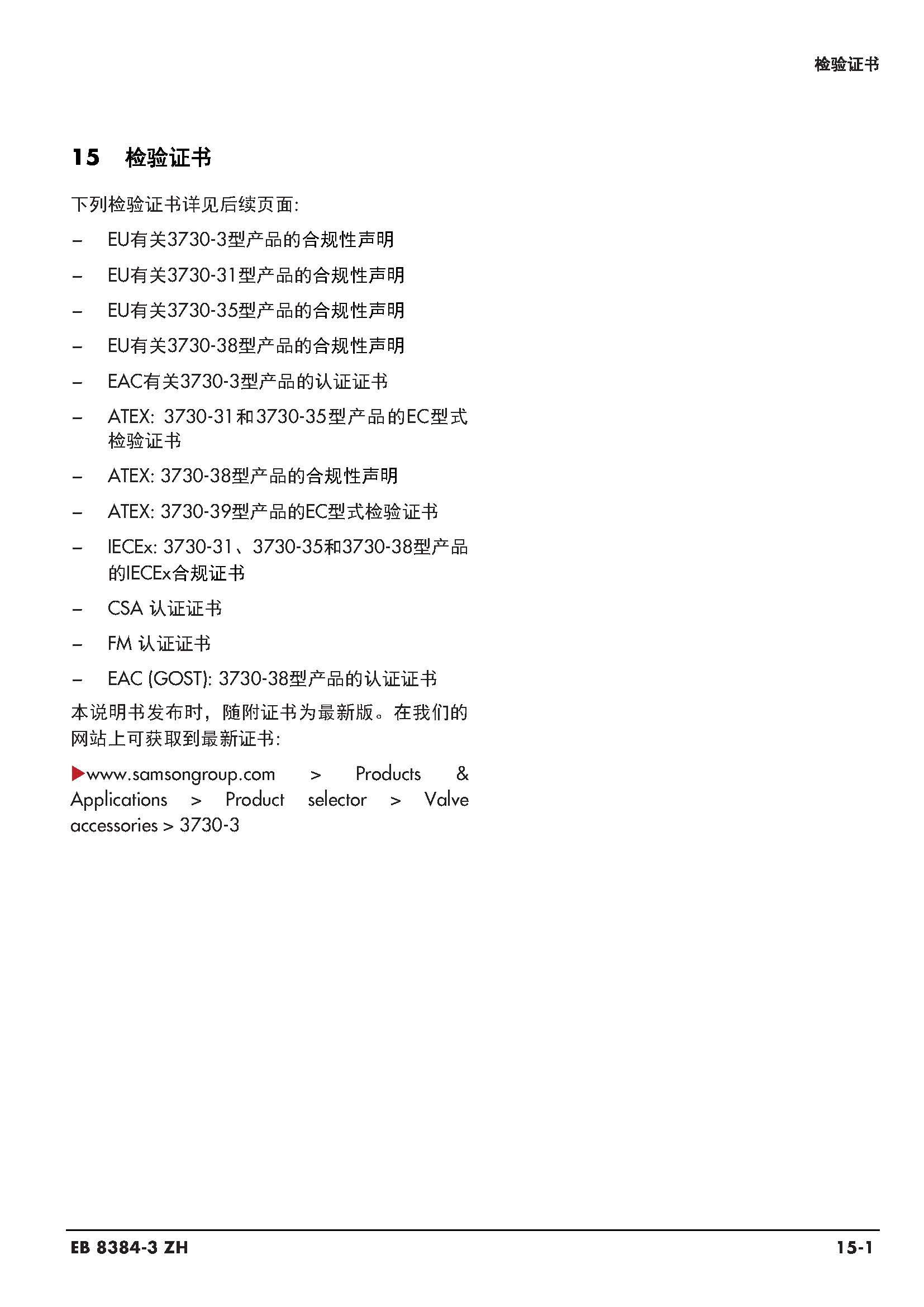 3730-3_页面_127.jpg