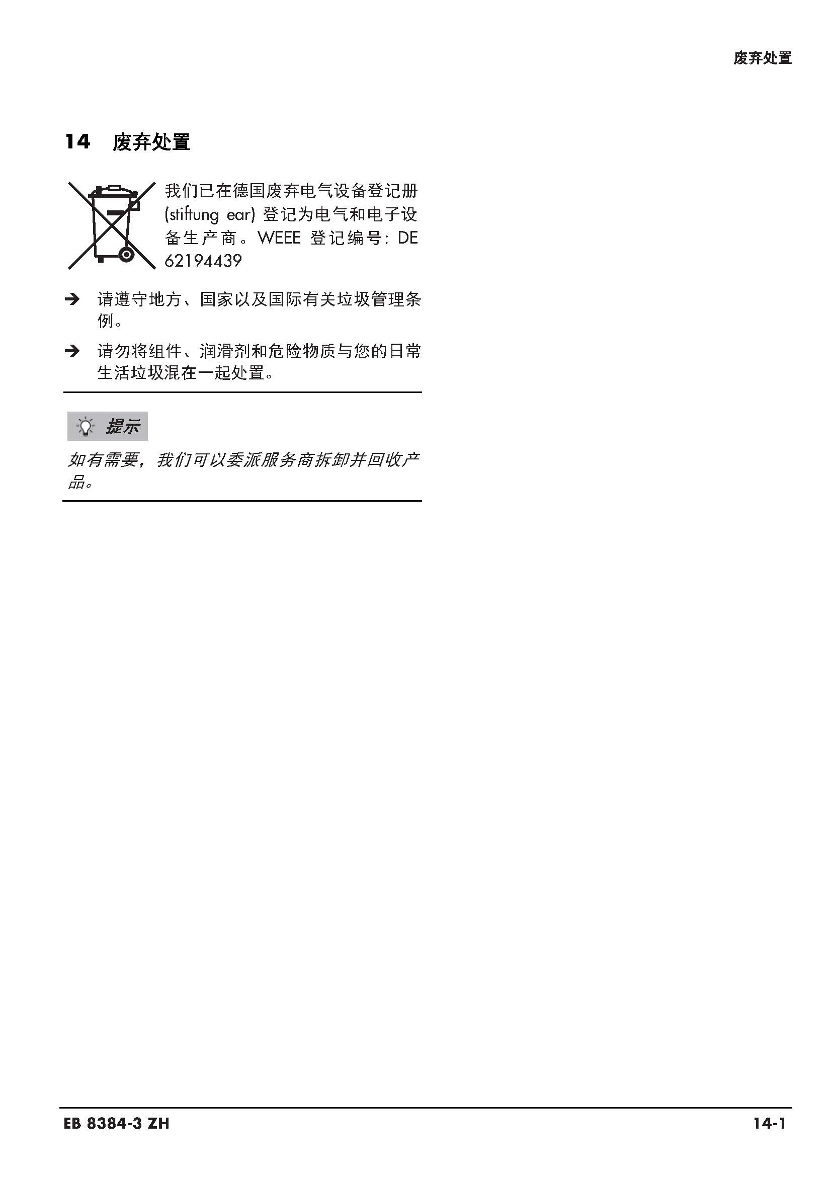 3730-3_页面_126.jpg