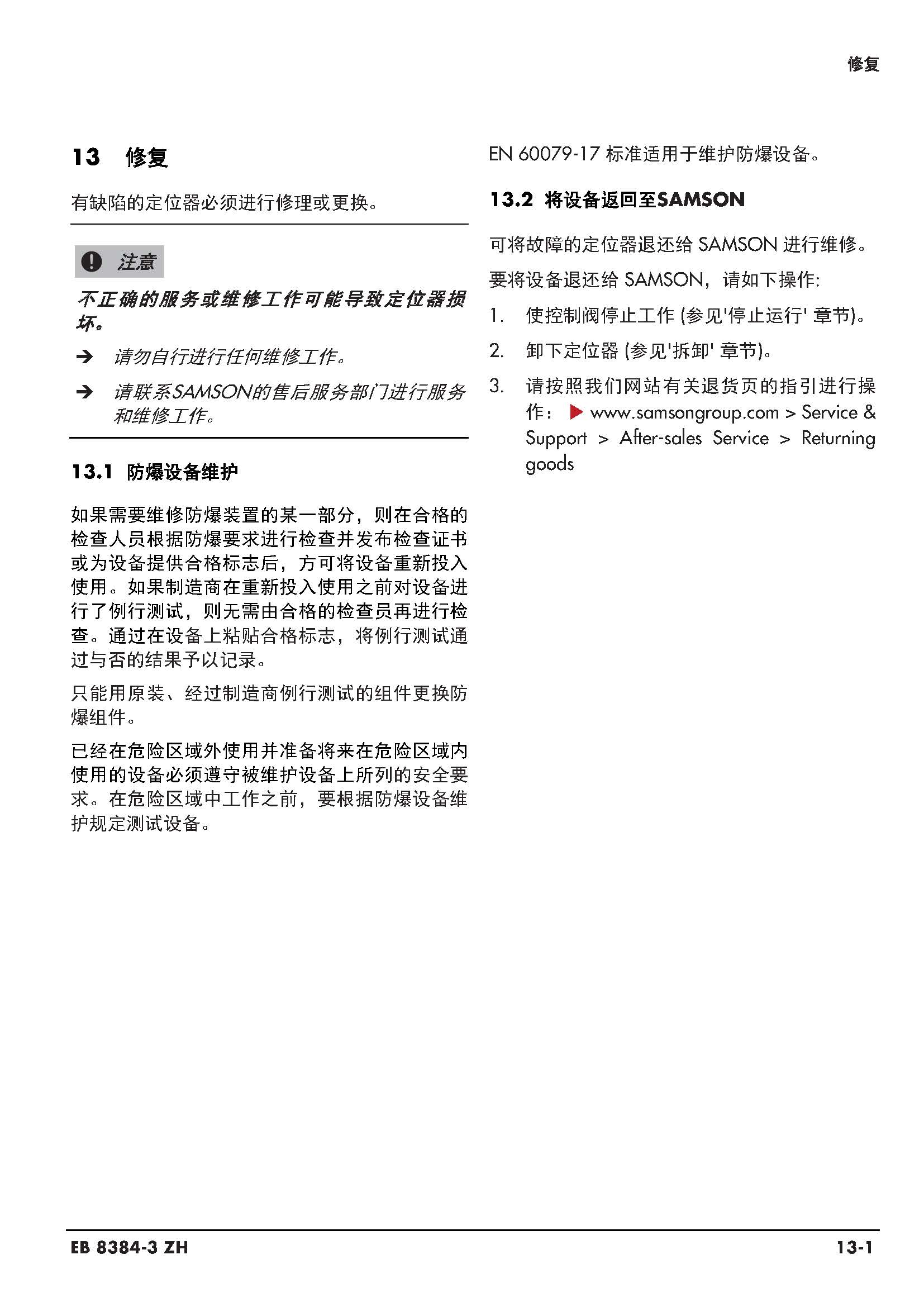 3730-3_页面_125.jpg