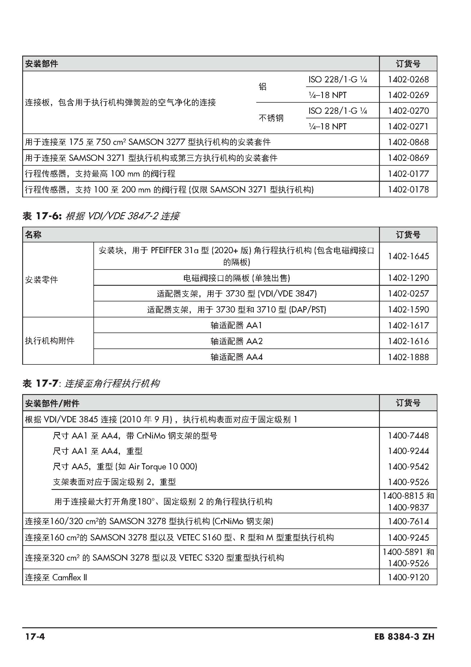 3730-3_页面_199.jpg