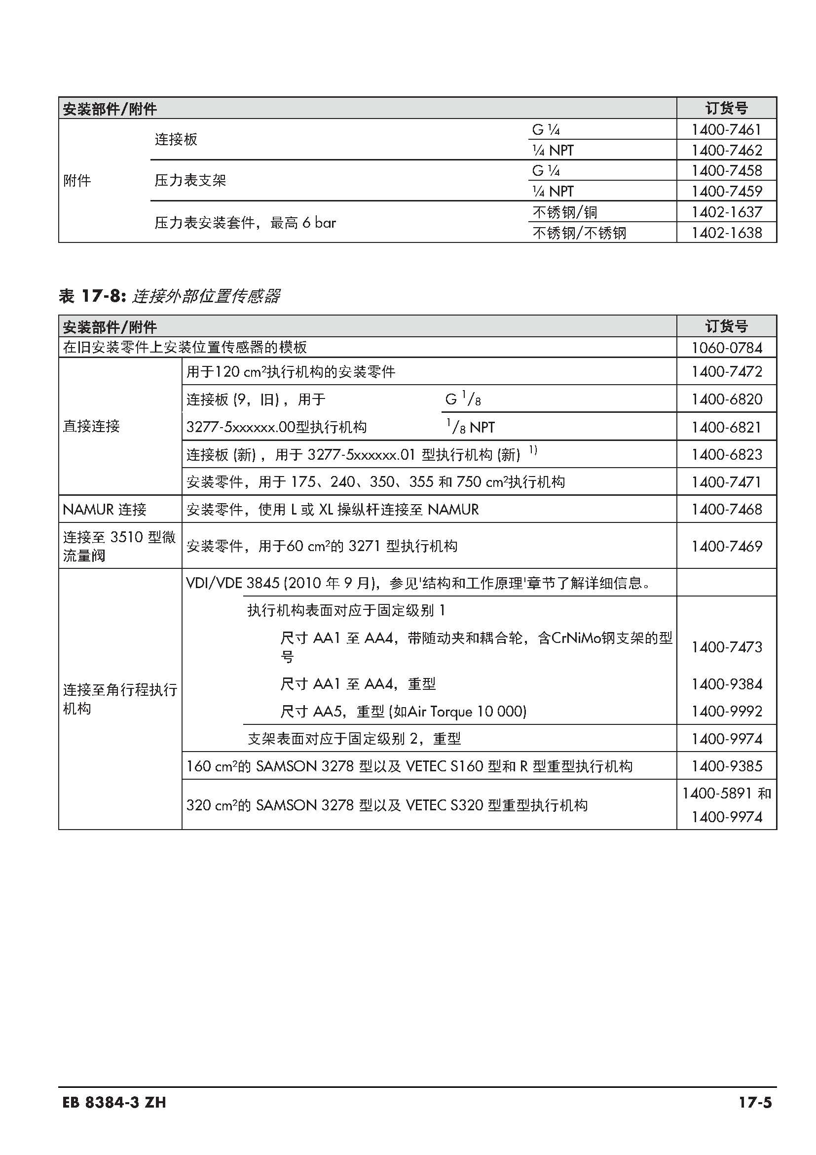 3730-3_页面_200.jpg
