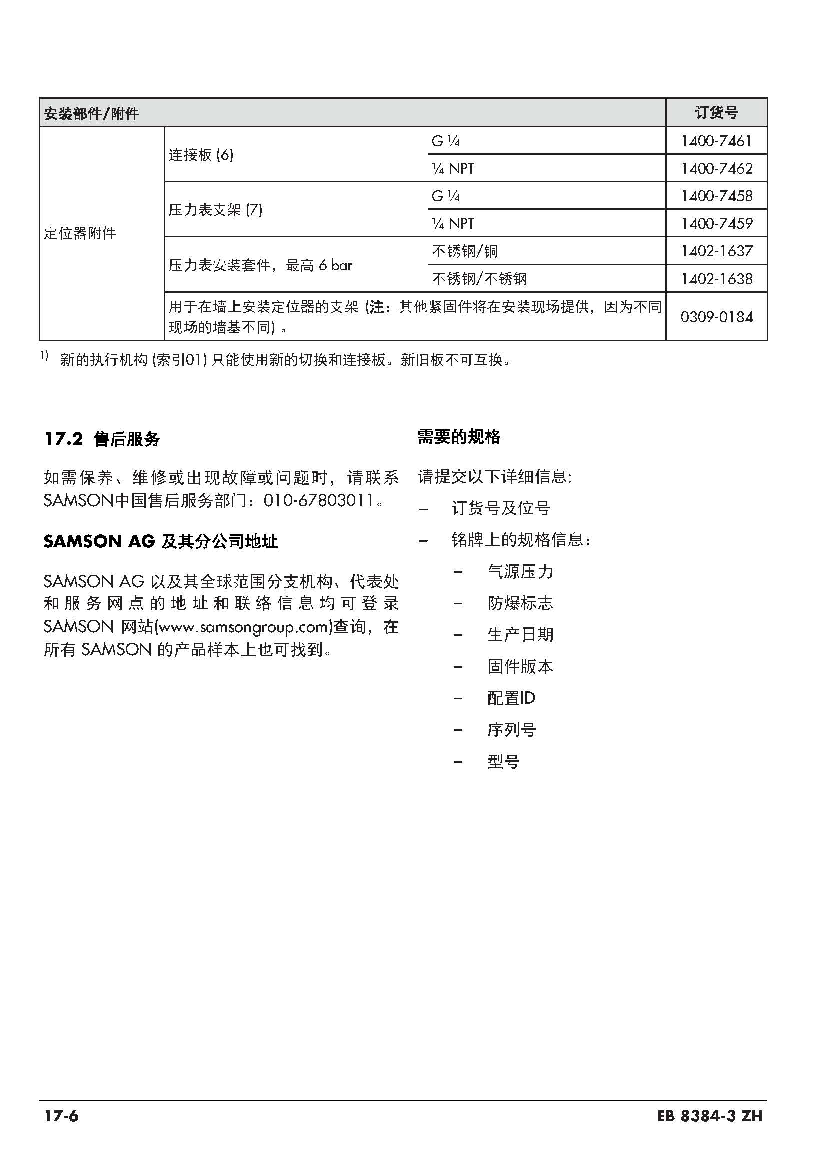 3730-3_页面_201.jpg