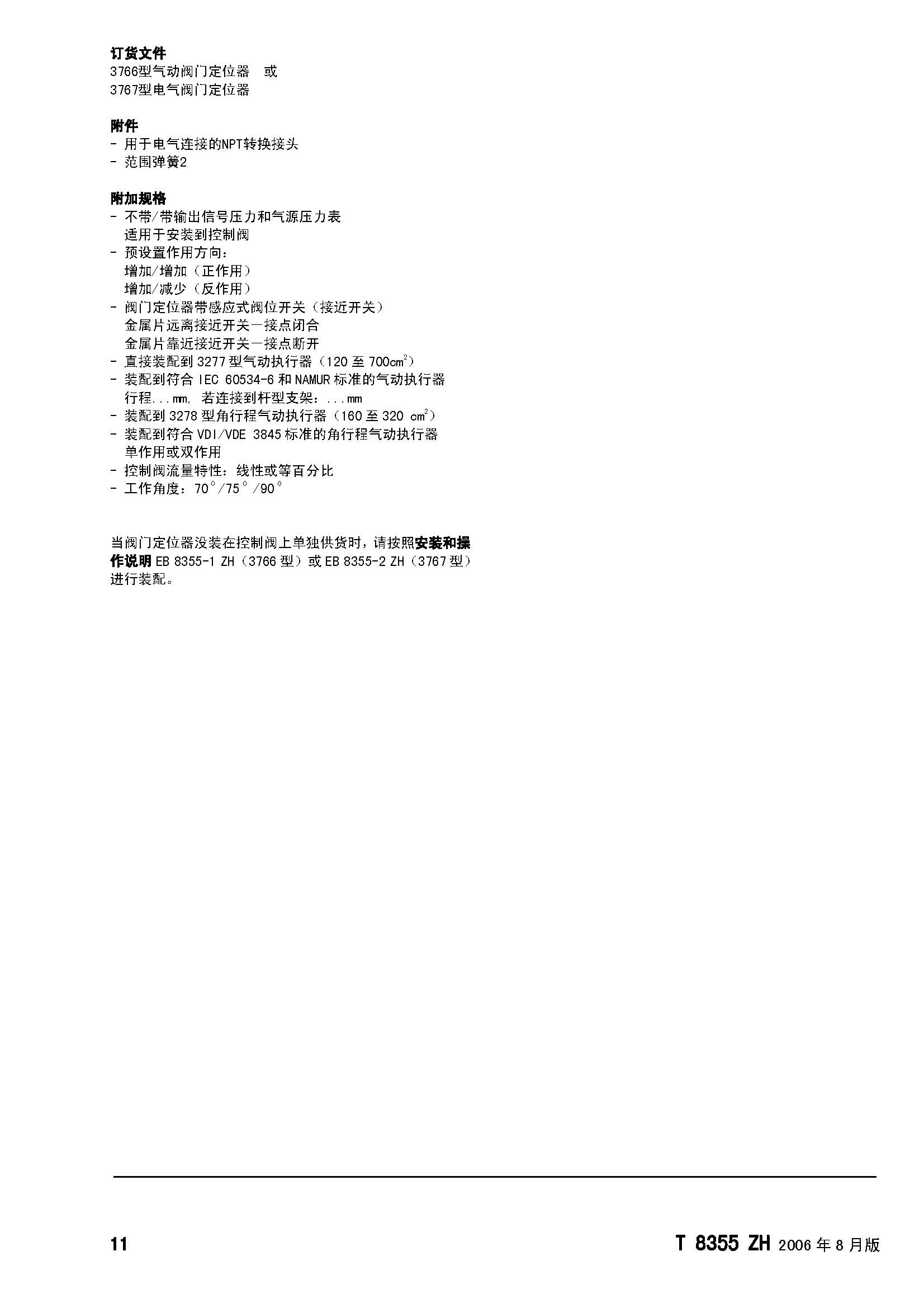 3766_页面_11.jpg
