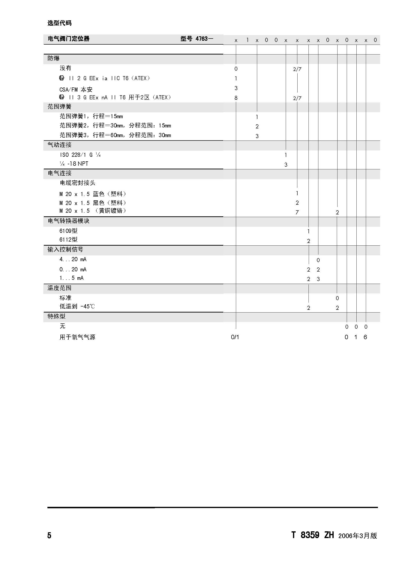 4765_页面_5.jpg