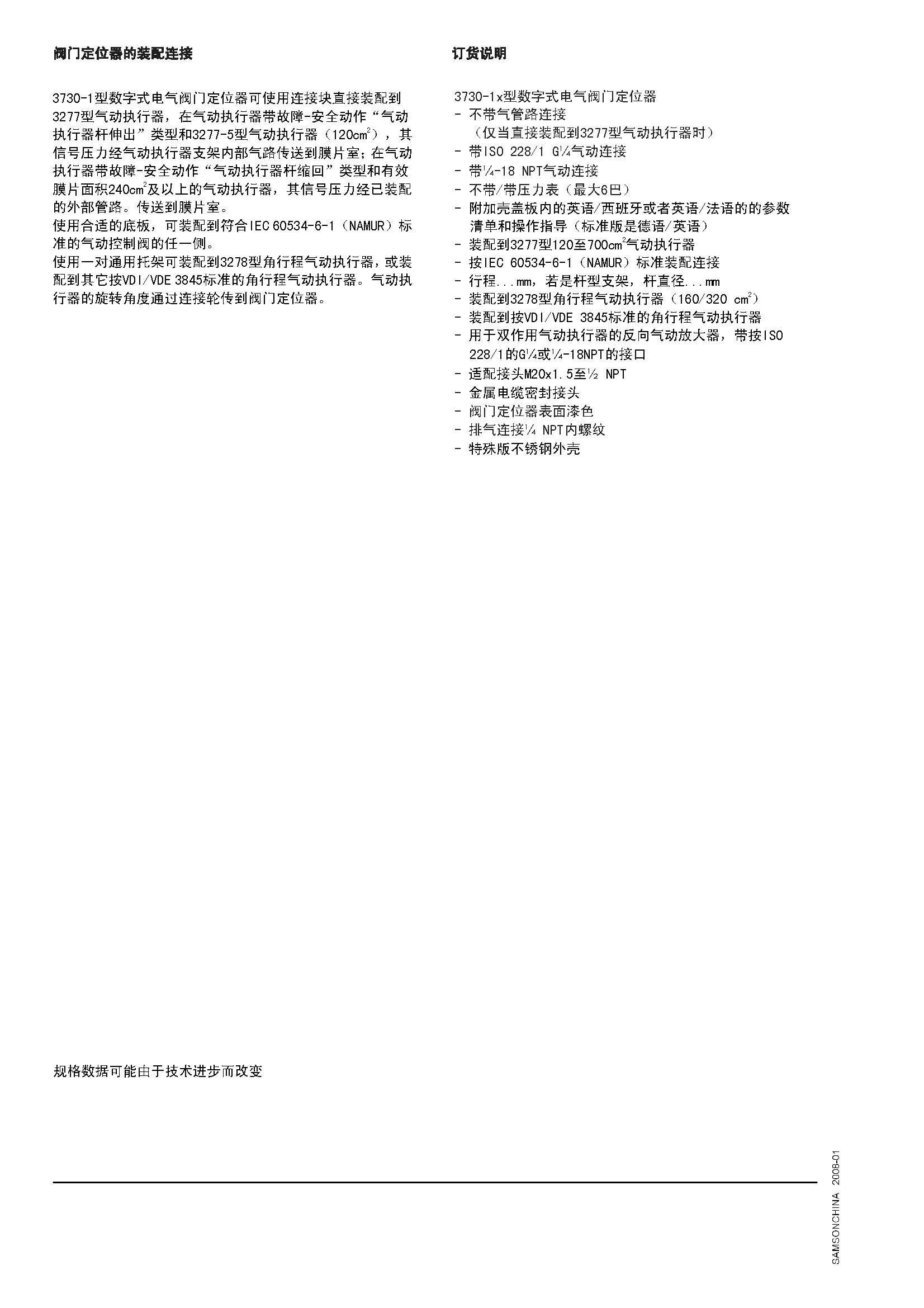 3730-1_页面_6.jpg