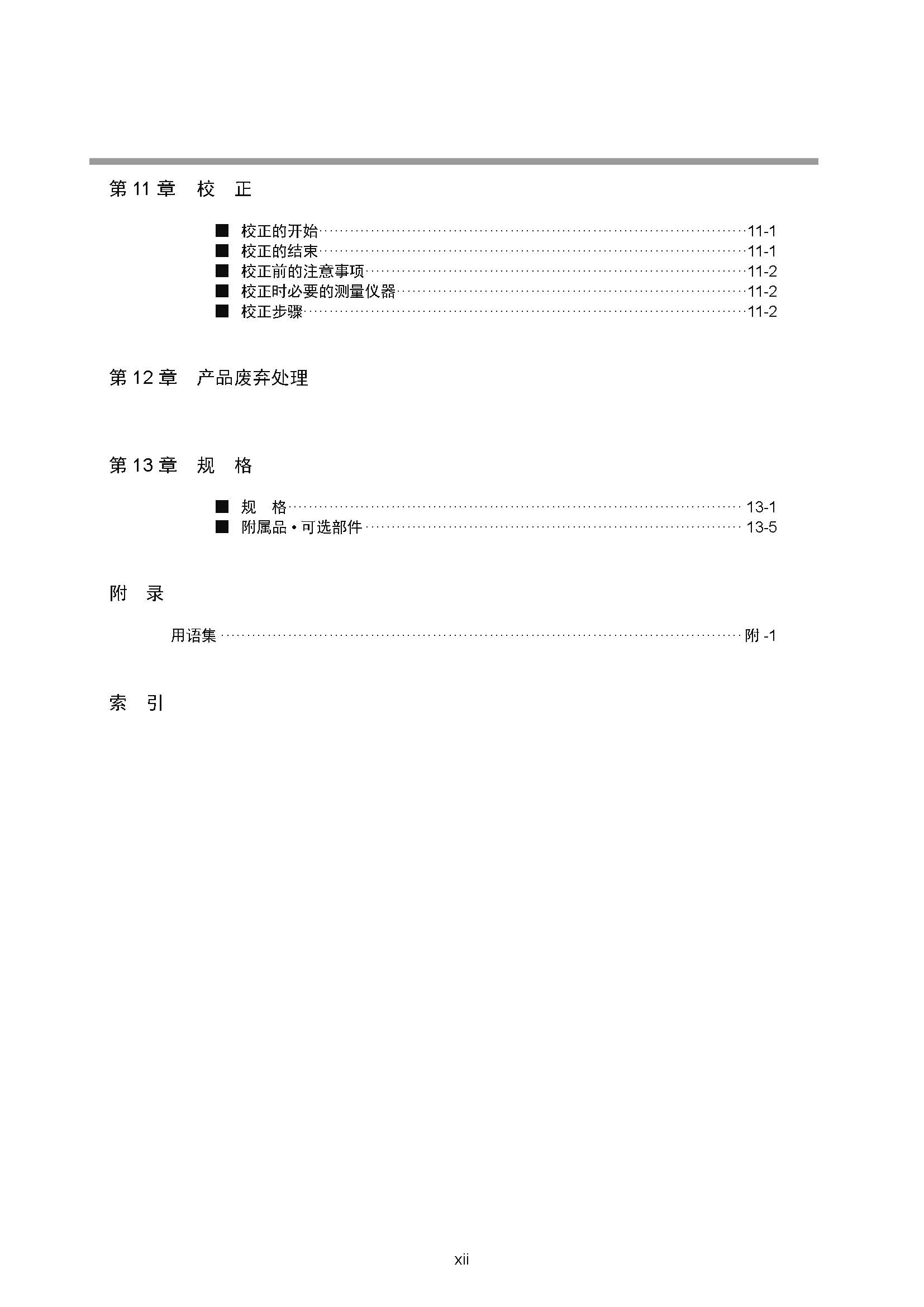 sdc252_页面_014.jpg