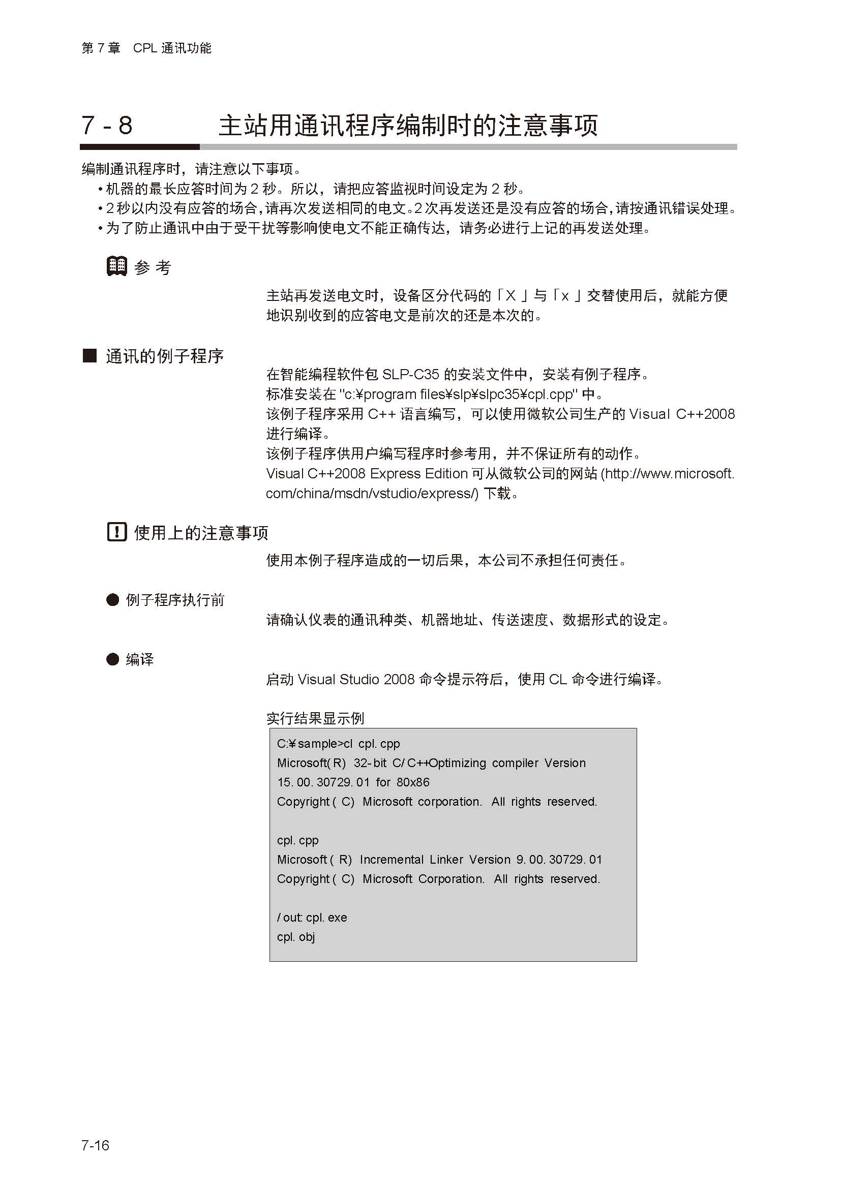 sdc252_页面_188.jpg