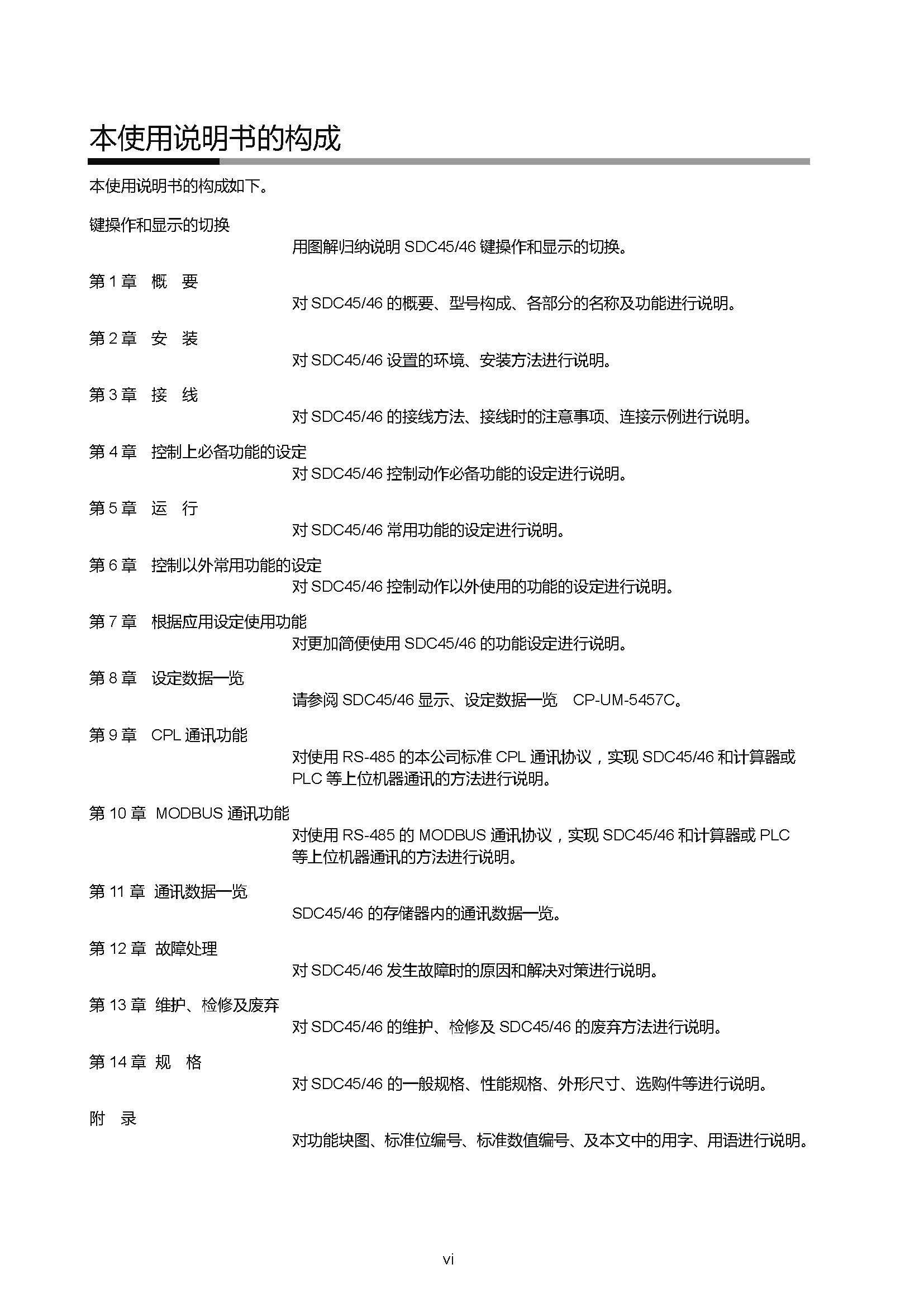 sdc451_页面_008.jpg