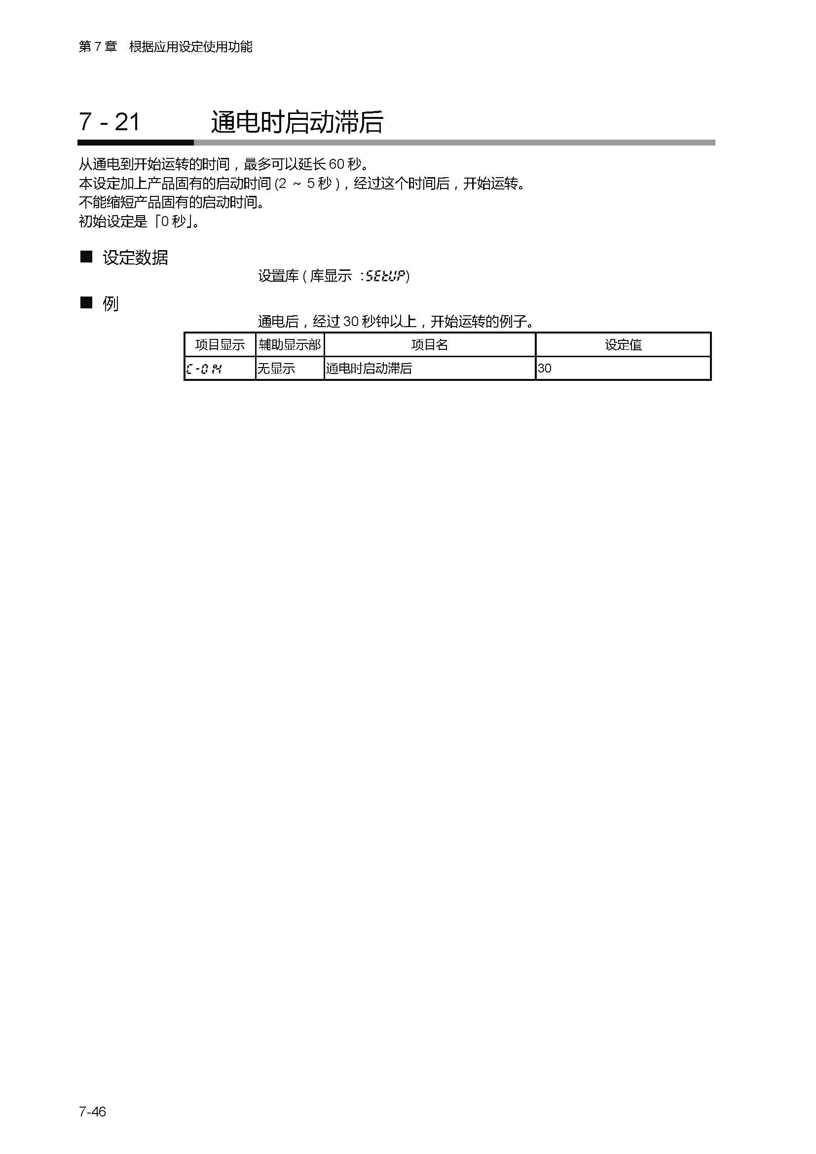sdc451_页面_176.jpg
