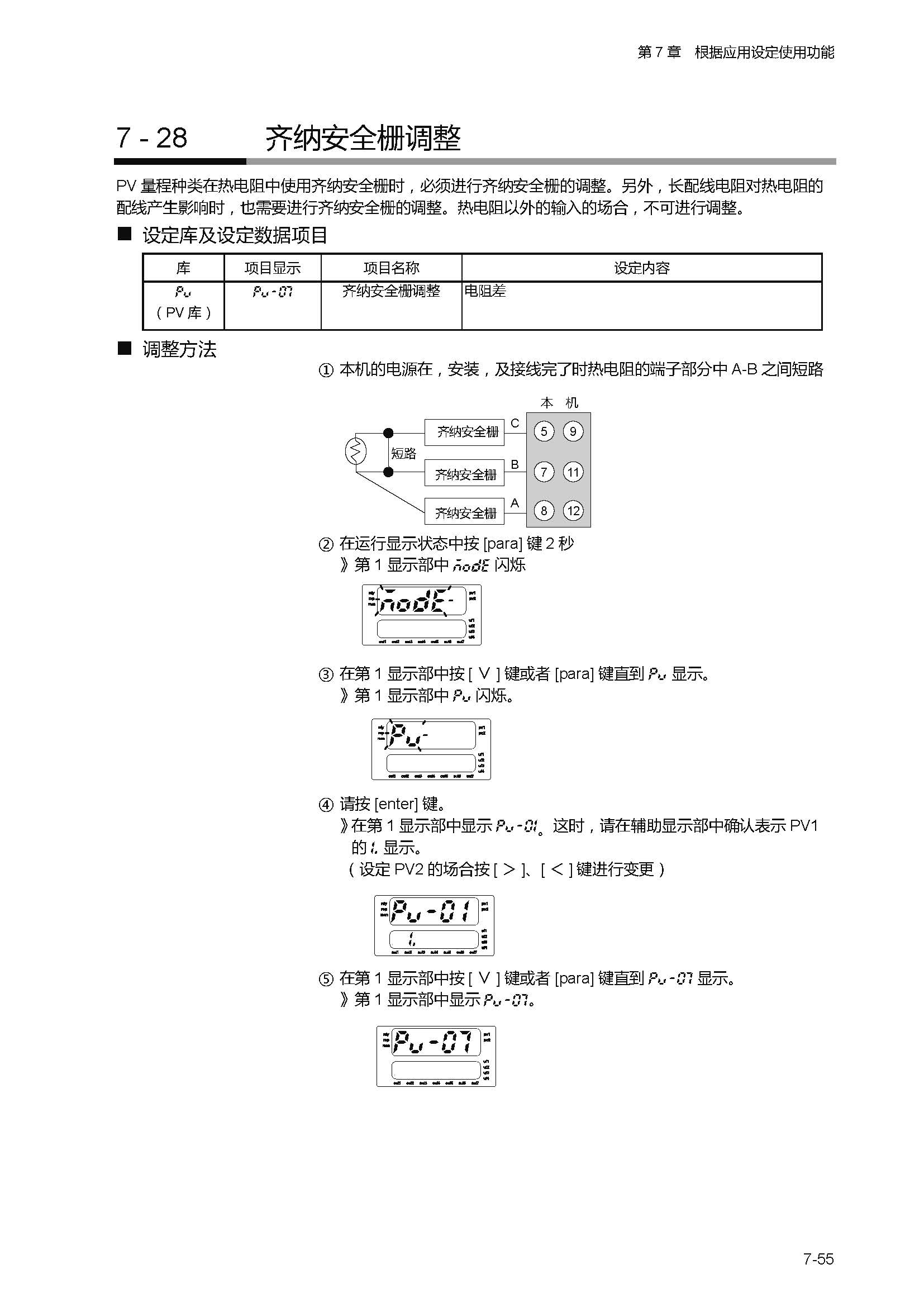 sdc451_页面_185.jpg