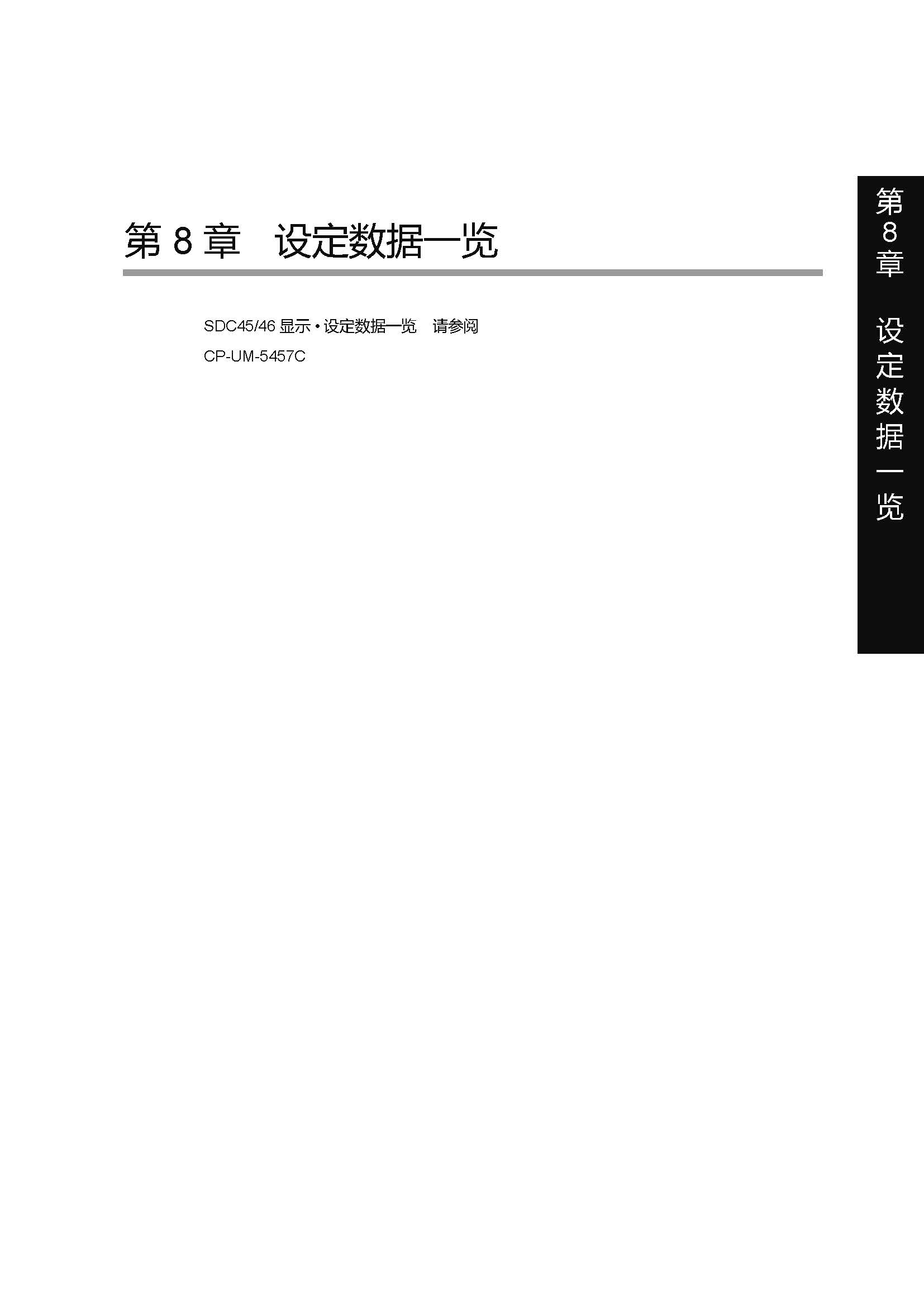 sdc451_页面_187.jpg