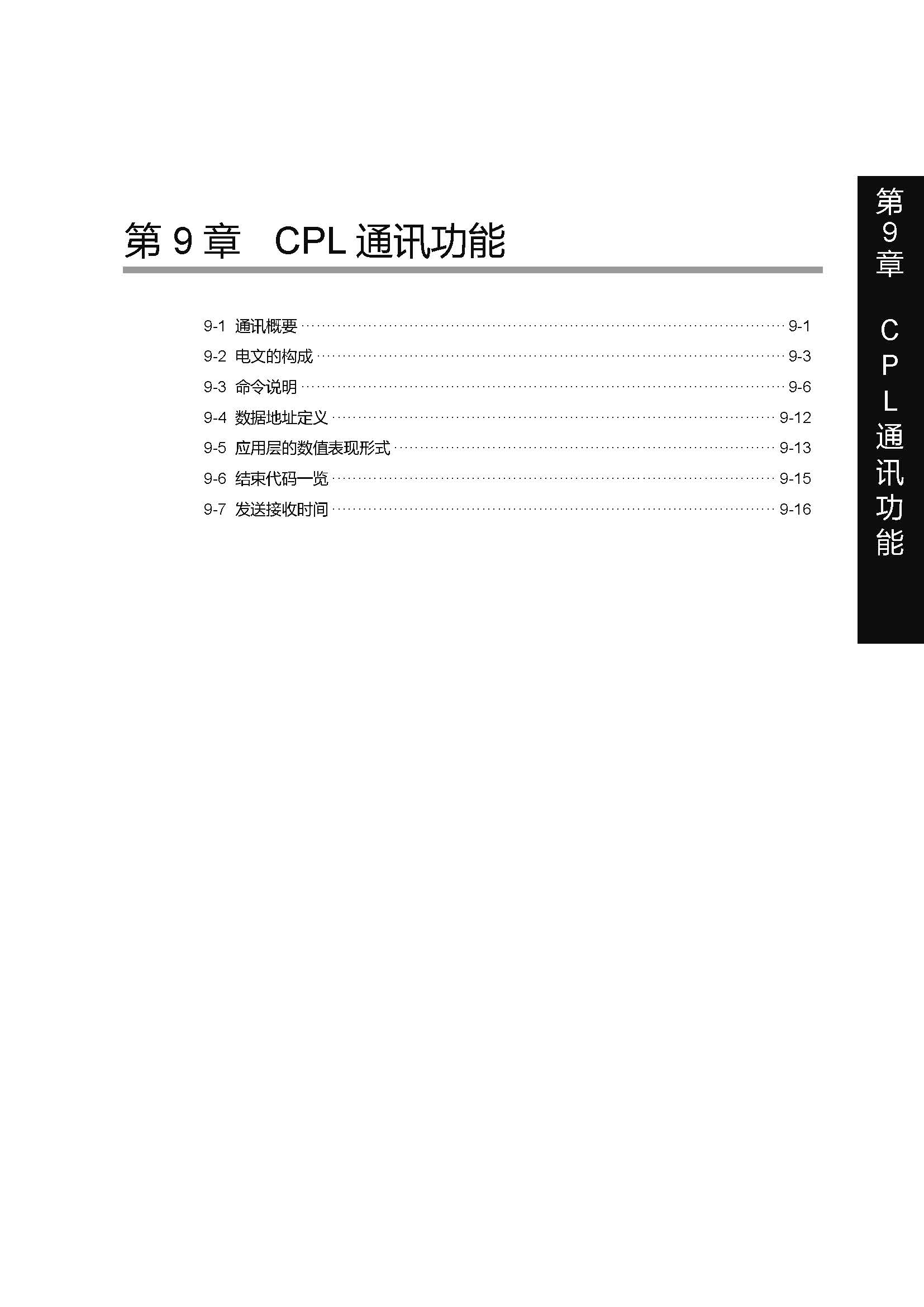 sdc451_页面_188.jpg