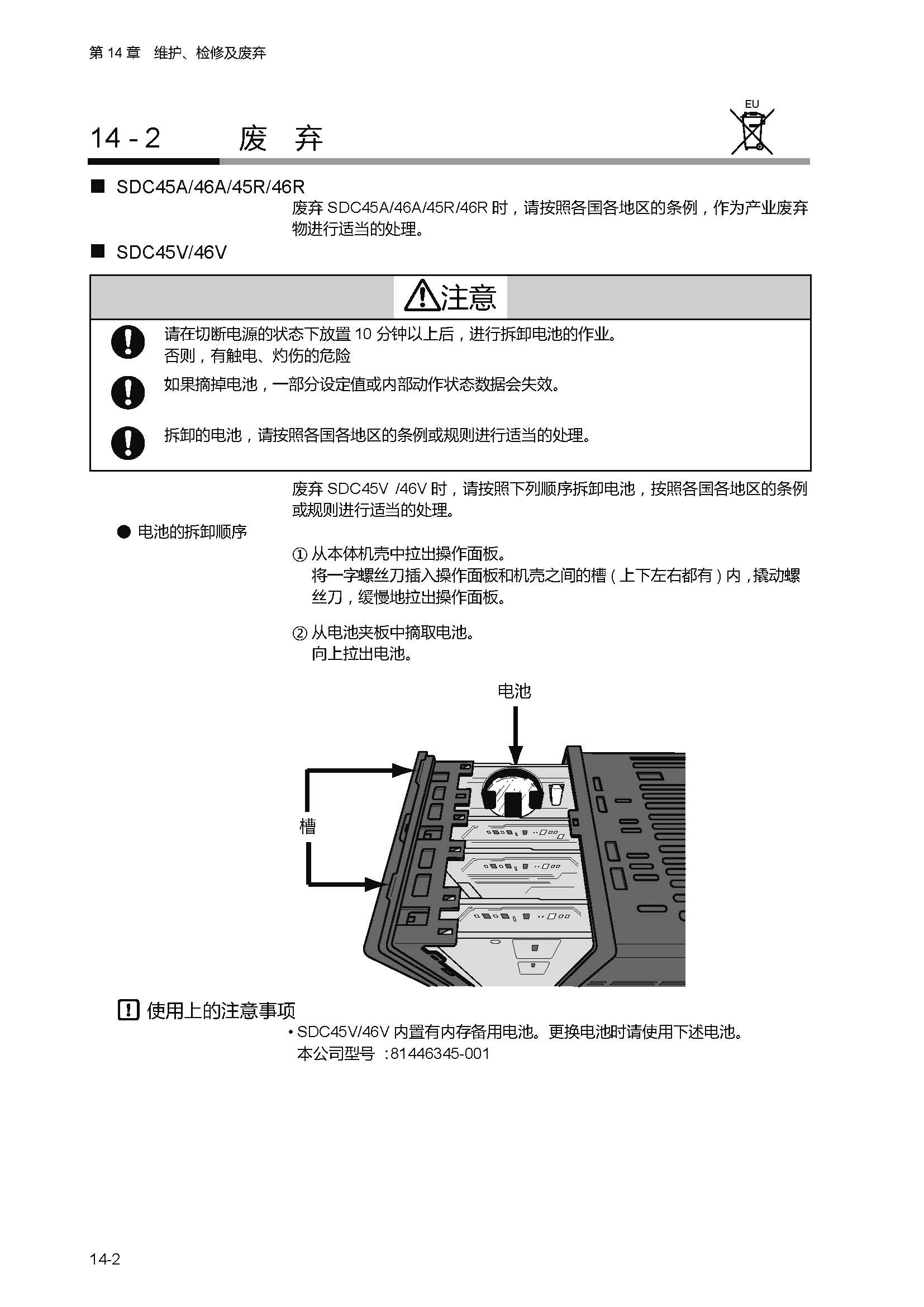 sdc451_页面_338.jpg