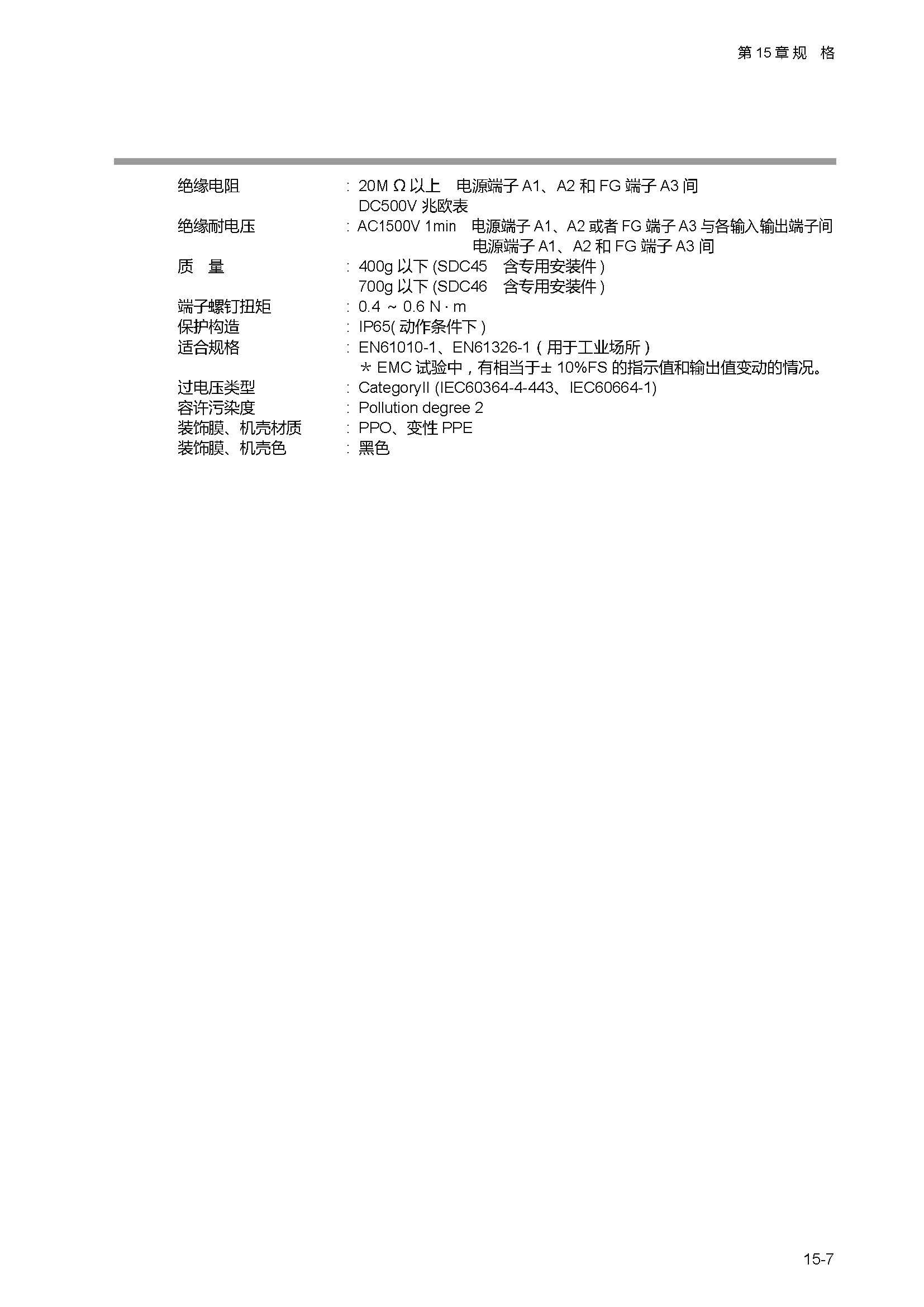 sdc451_页面_346.jpg