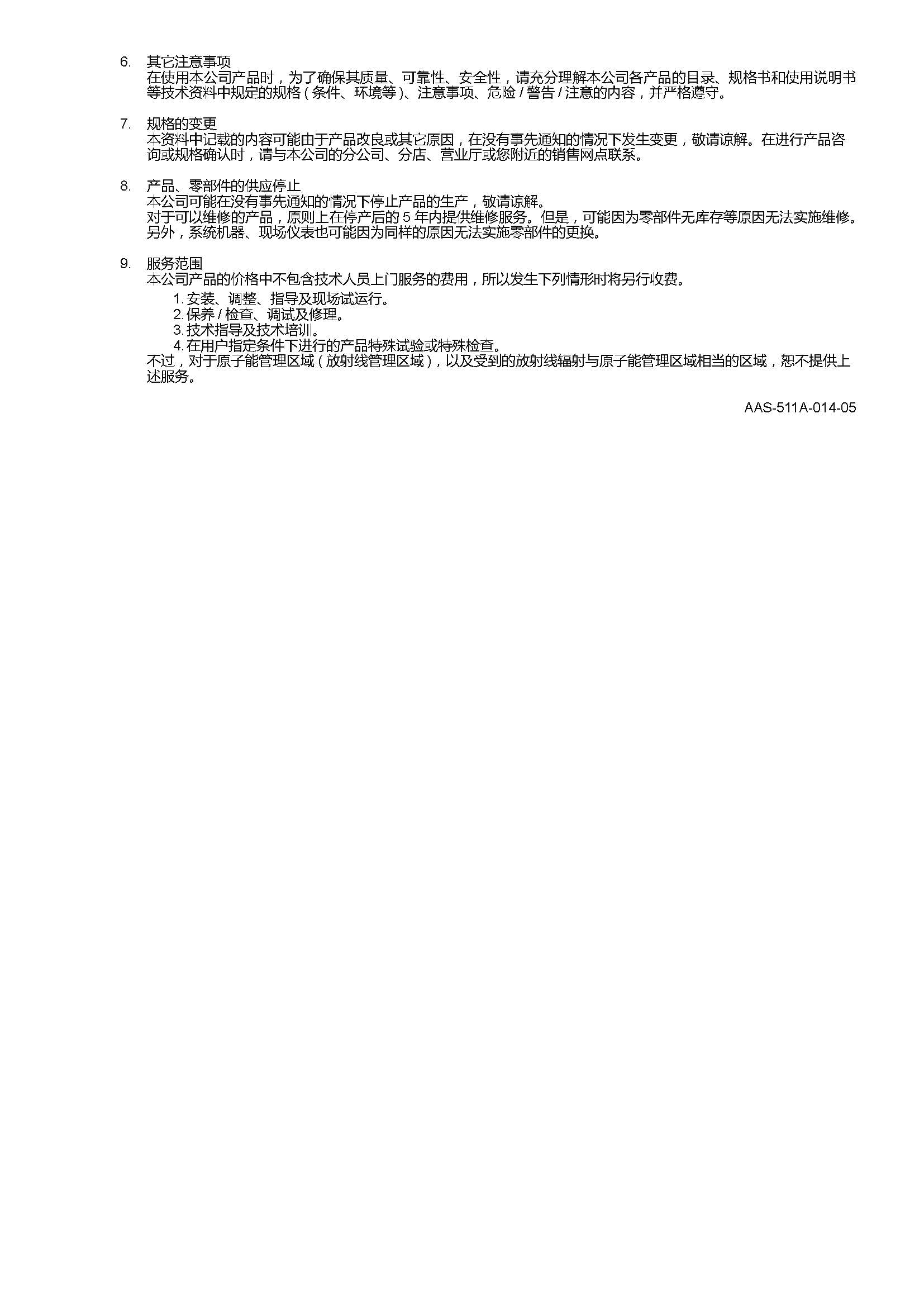 sdc451_页面_373.jpg