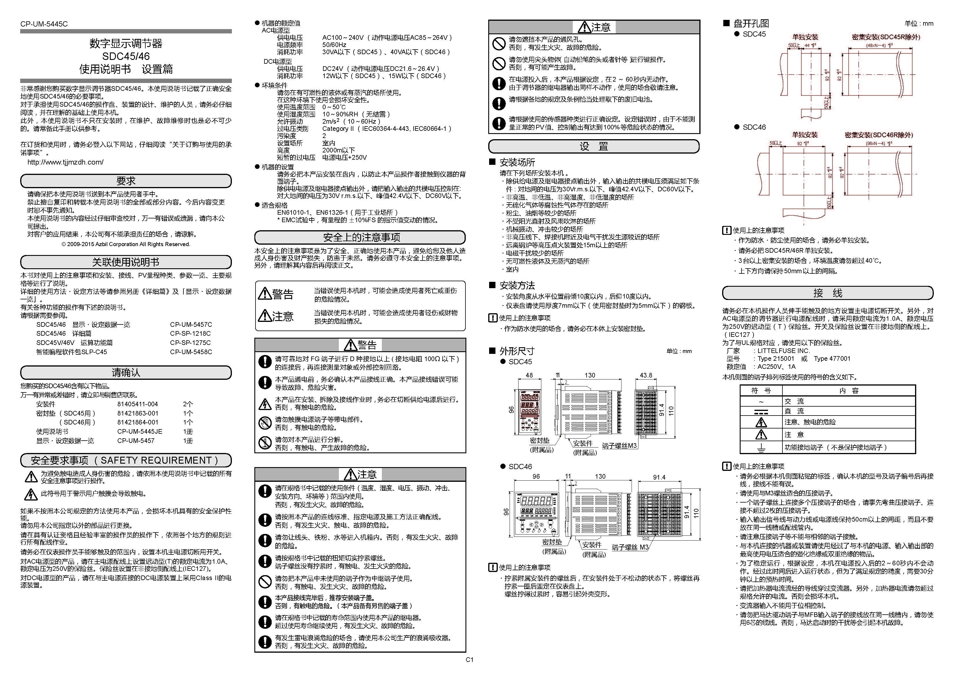 sdc452_页面_1.jpg