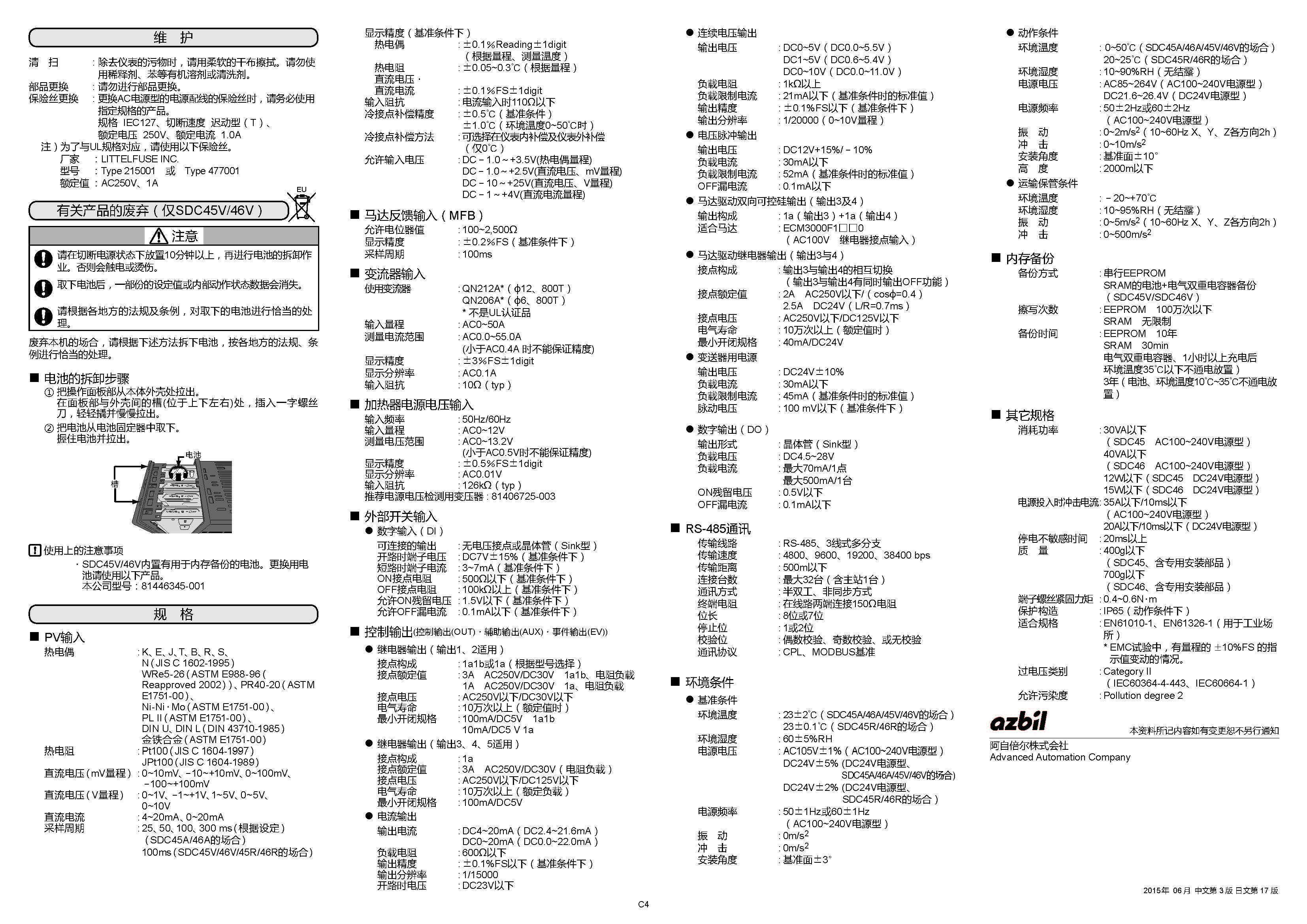 sdc452_页面_4.jpg