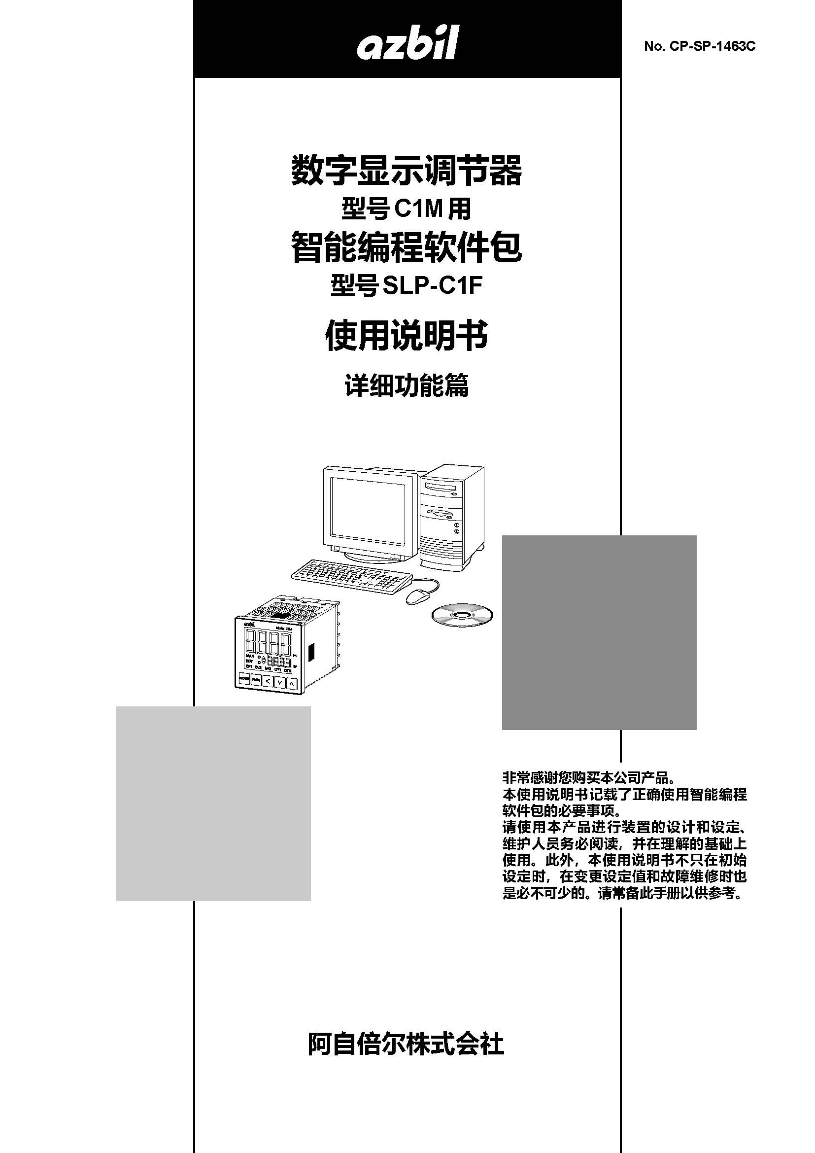 SLP-C1F_页面_01.jpg