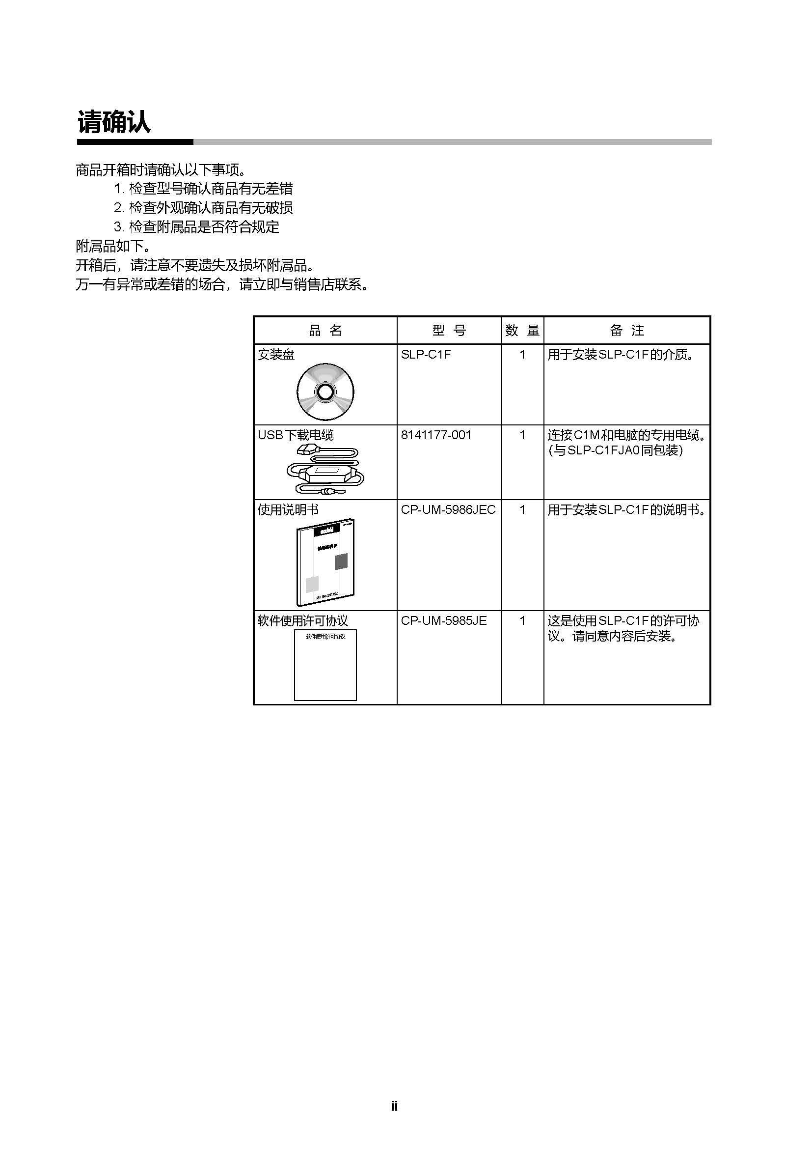 SLP-C1F_页面_04.jpg